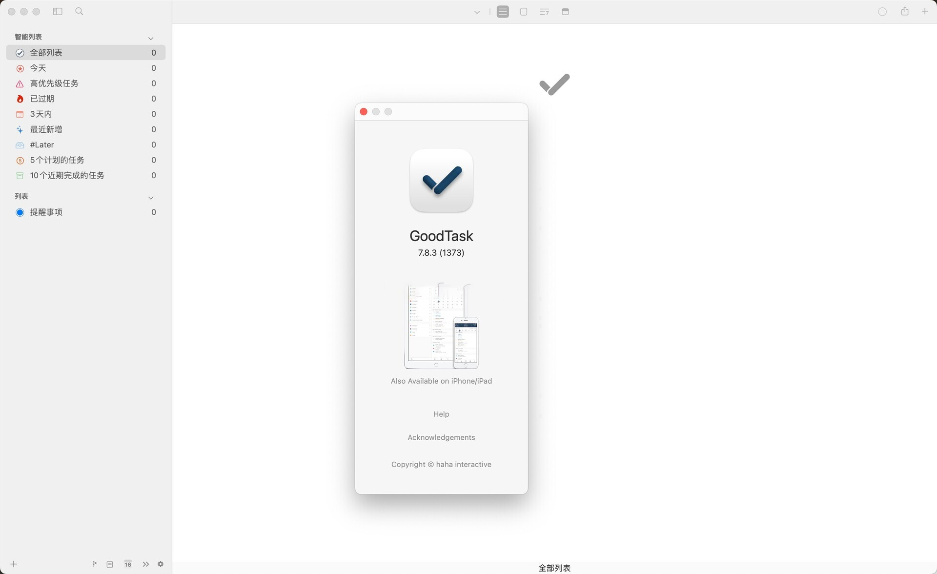 GoodTask for Mac v7.8.3 GTD任务管理工具-1