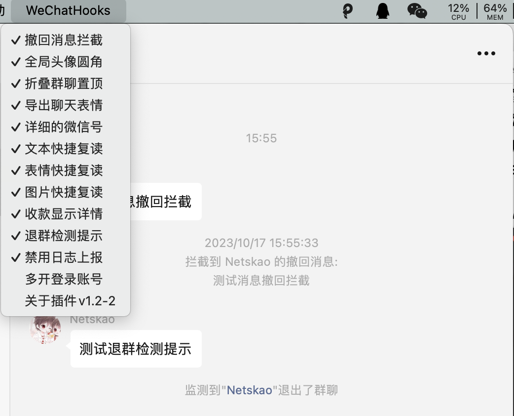 WeChatHooks for Mac v1.2-4 苹果电脑微信多开插件 稳定增强不封号-1