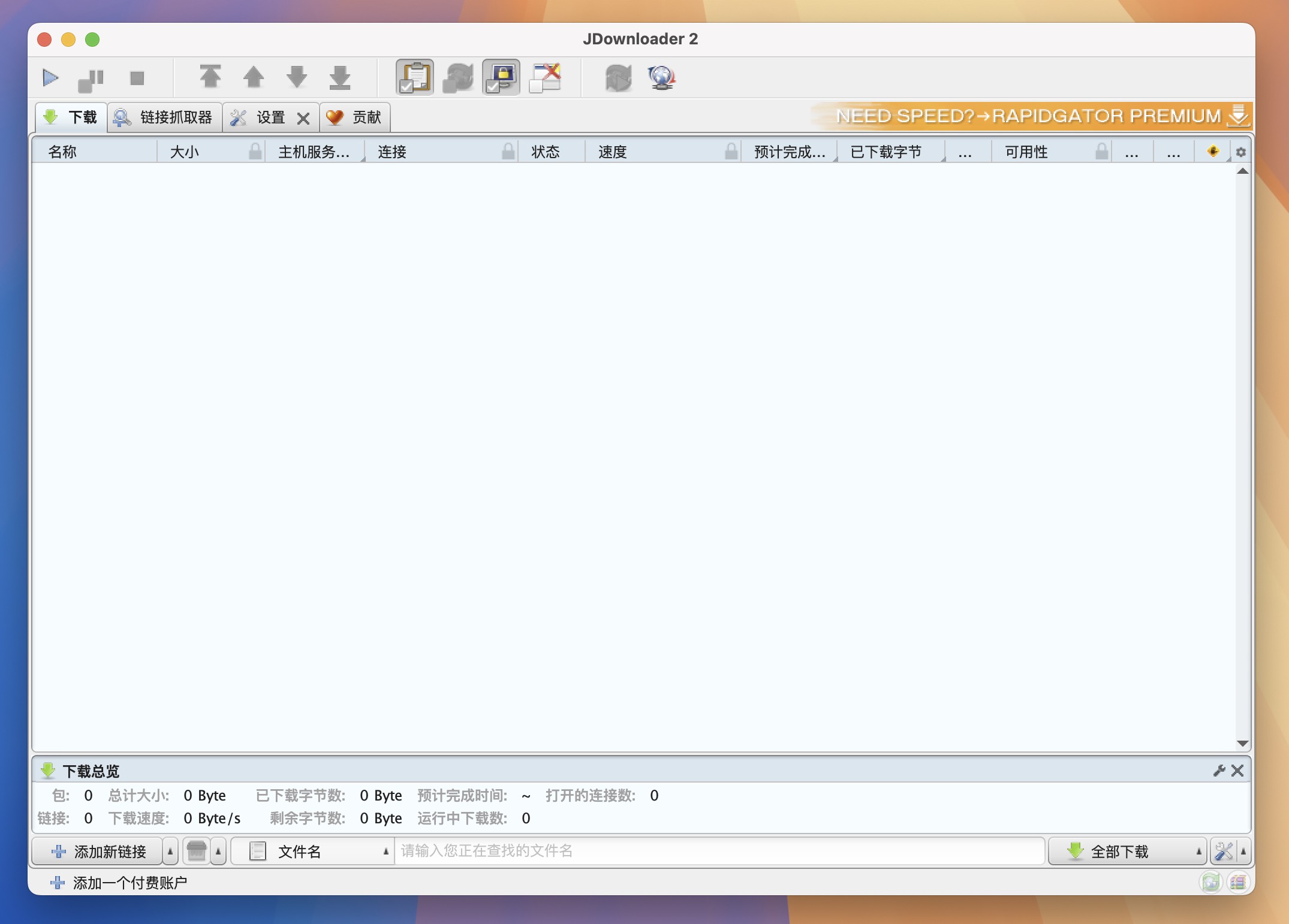JDownloader 2 for Mac v48254 多线程jd2下载管理器-1