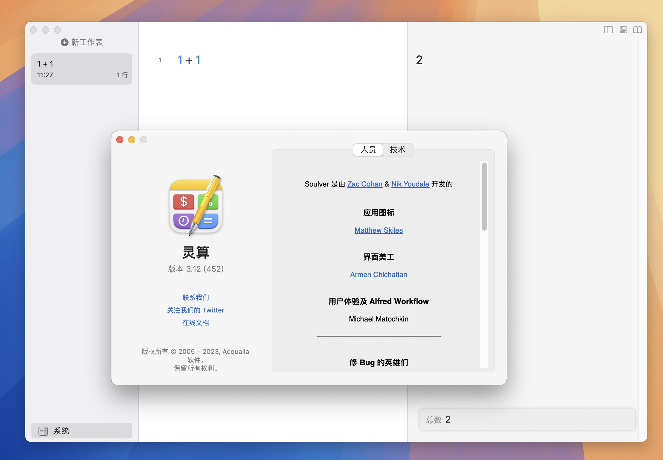 Soulver 3 for Mac v3.12.0 多功能计算器软件-1