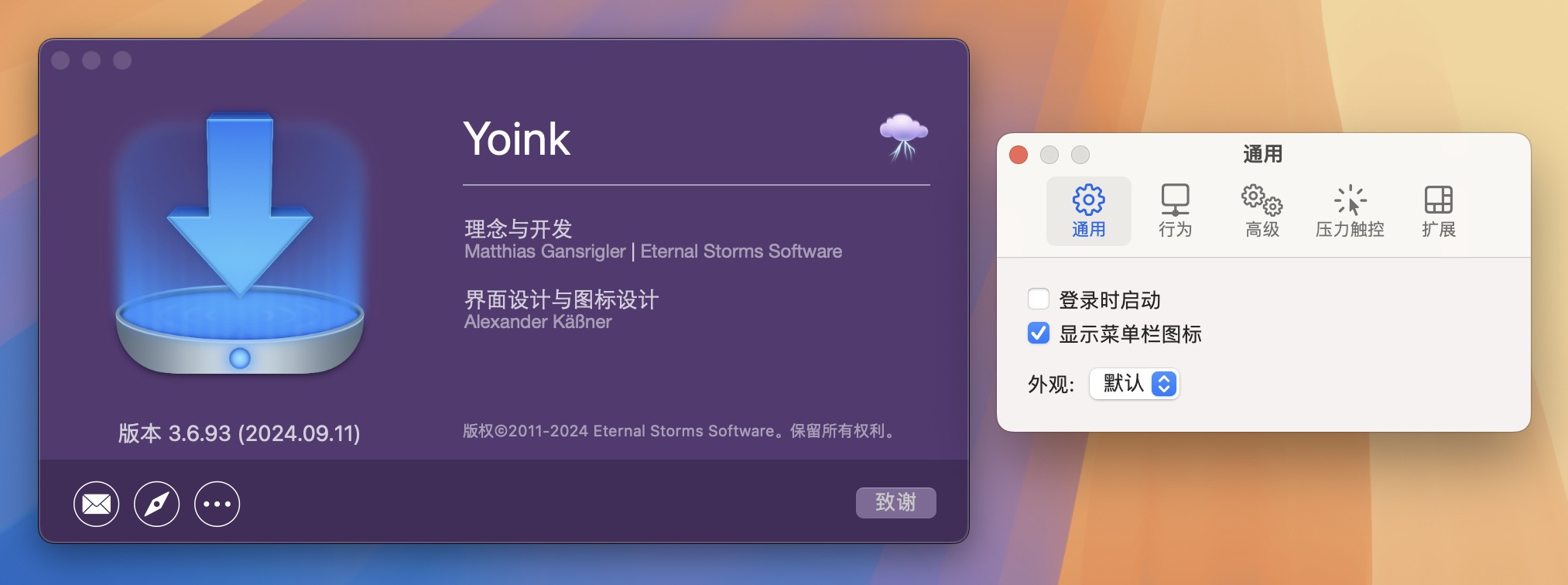 Yoink for Mac v3.6.93 临时文件存储工具-1