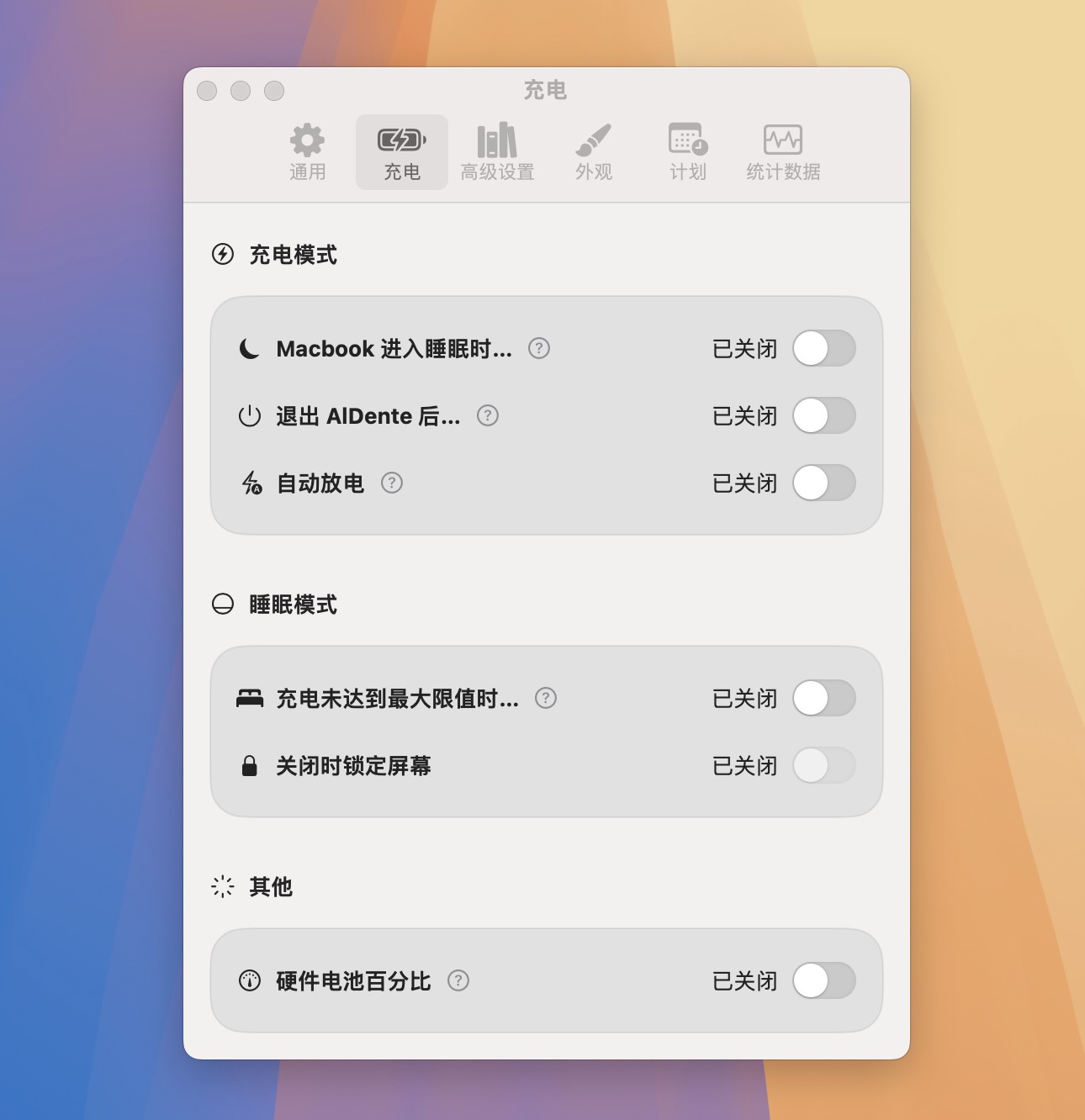 AlDente Pro for Mac v1.28.2 电池优化工具 限制最大充电比例-1