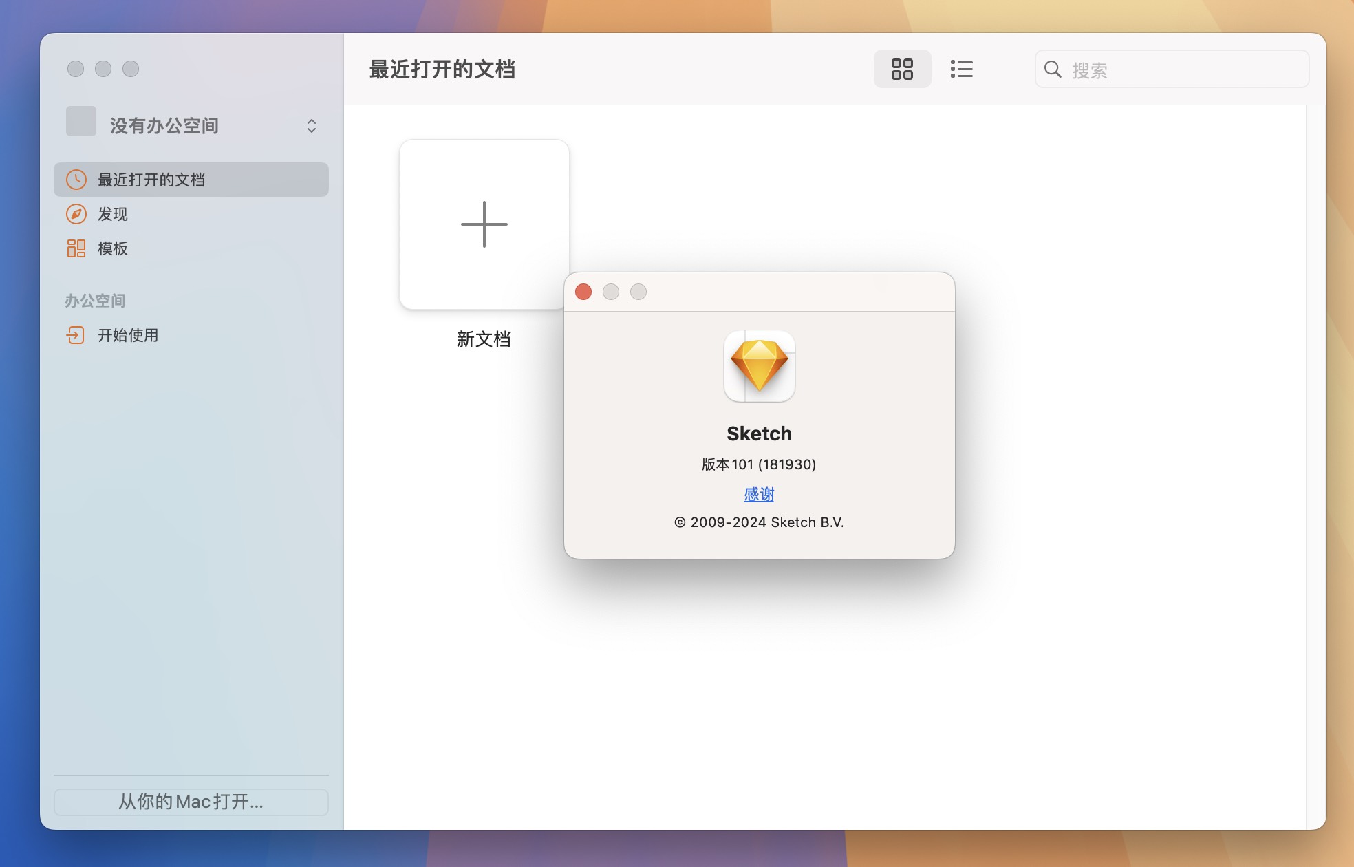 Sketch for Mac v101 mac专业矢量绘图设计软件-1