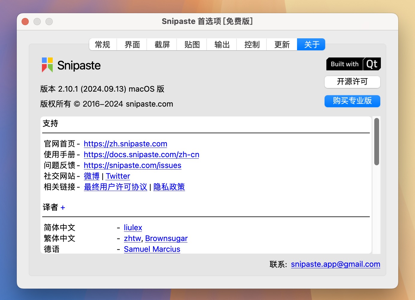 Snipaste for Mac v2.10.1 全能型截图软件(贴图/标注/取色)-1