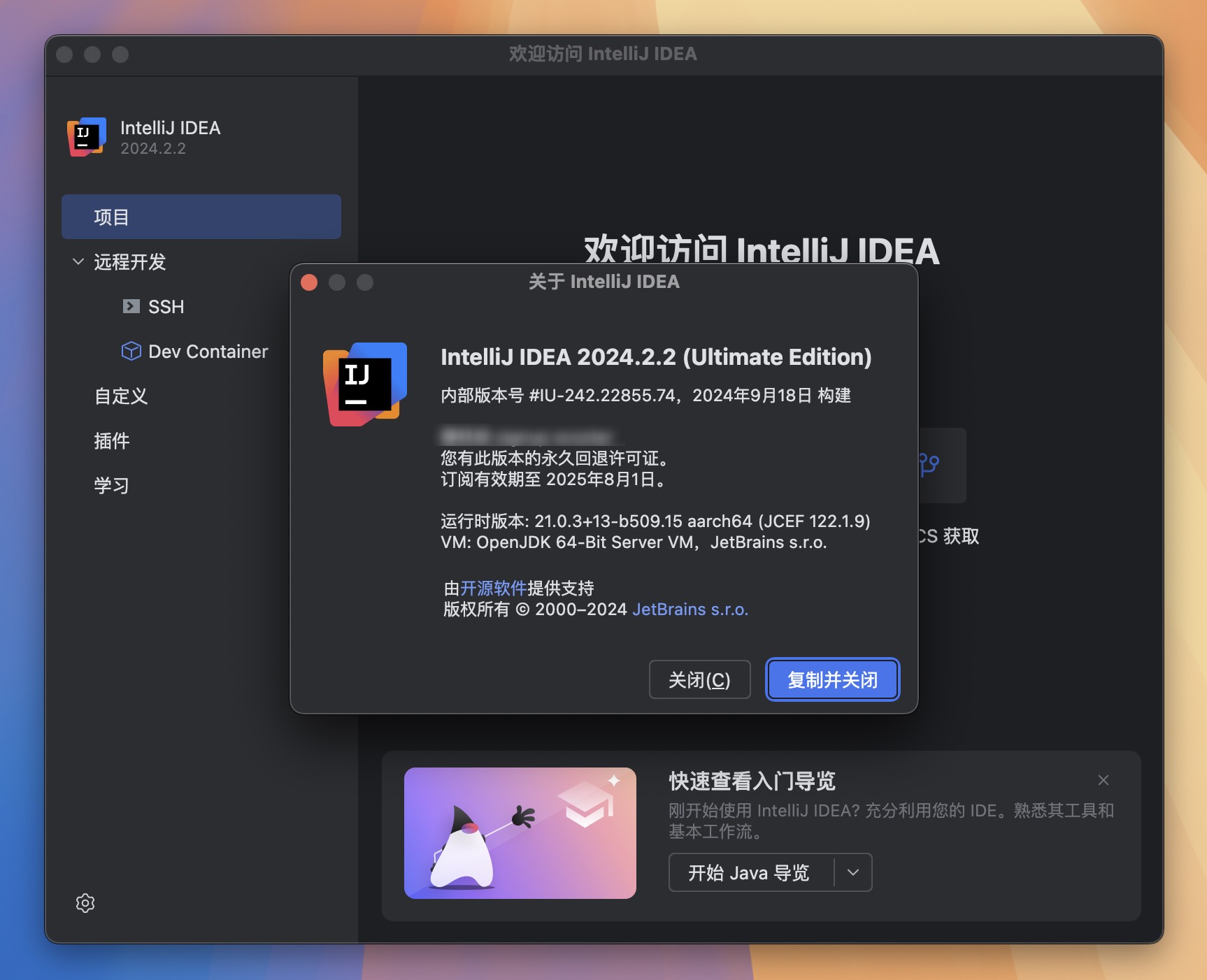 IntelliJ IDEA 2024 for Mac v2024.2.2 Java语言开发工具 IJ中文激活版-1