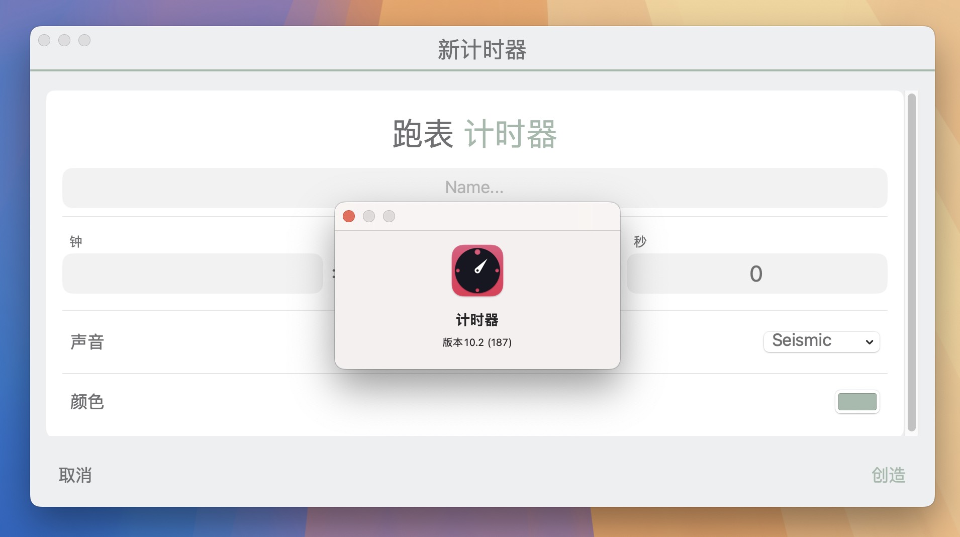 Chain Timer for Mac v10.2 多功能计时器软件-1