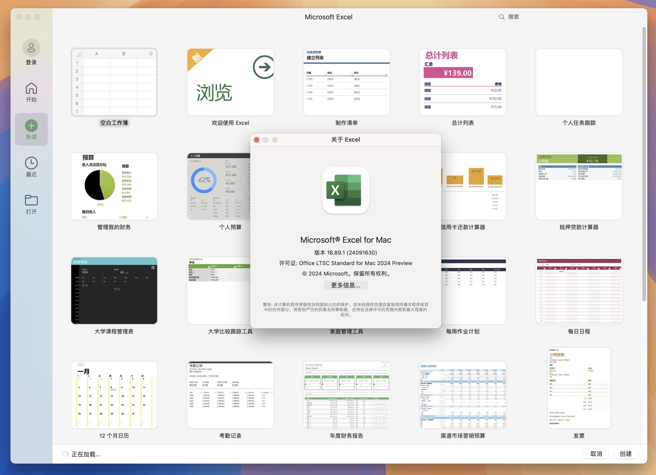 Microsoft Excel LTSC 2021 for Mac v16.89.1 电子表格软件-1