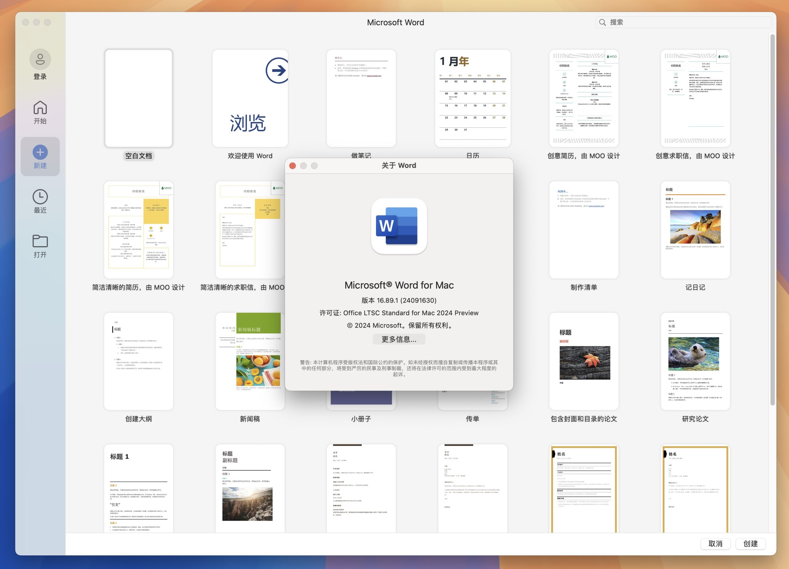 Microsoft Word LTSC 2021 for Mac v16.89.1 强大的文字处理软件-1