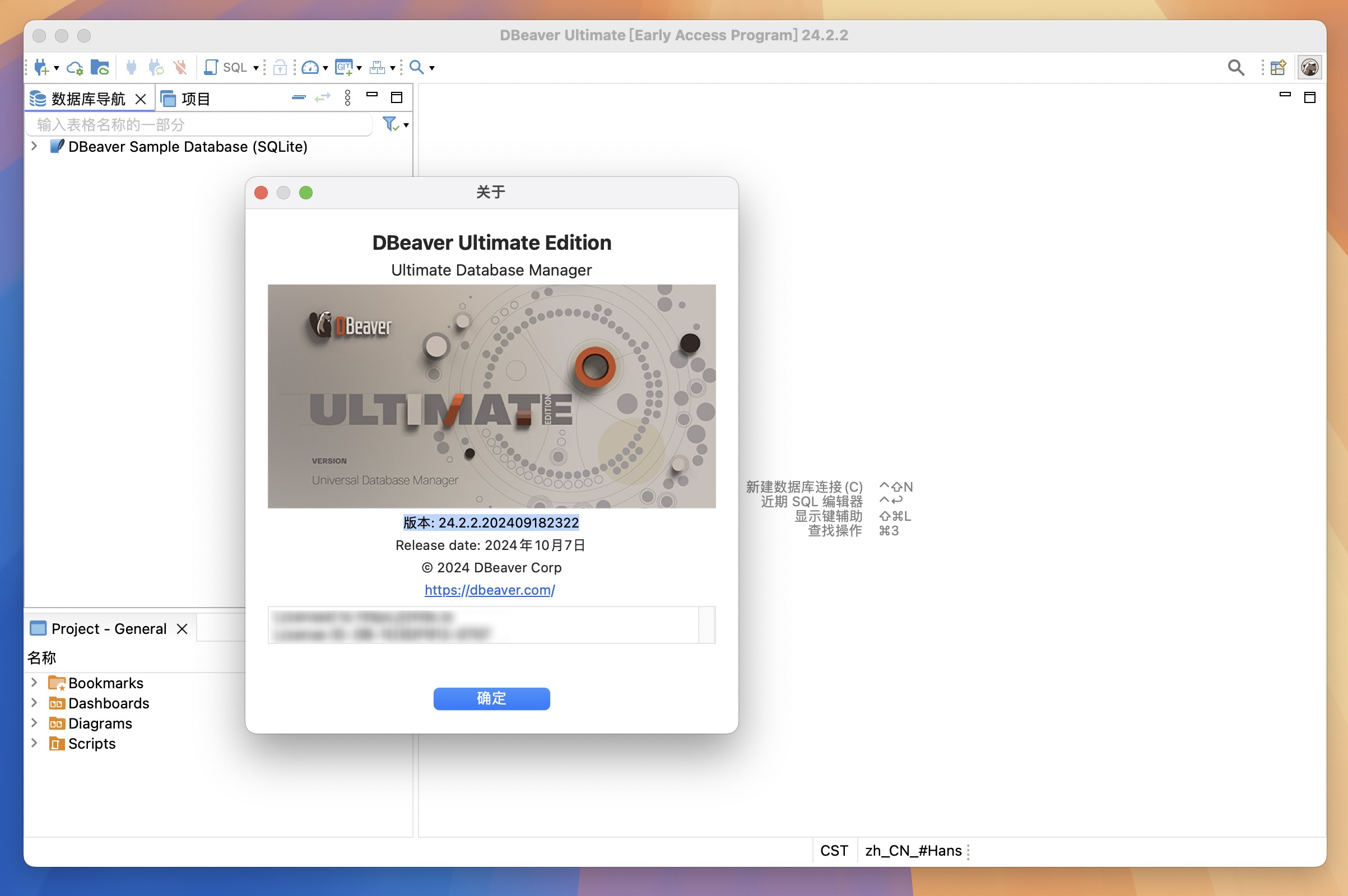 DBeaverUE for Mac v24.2.2 数据库管理软件-1