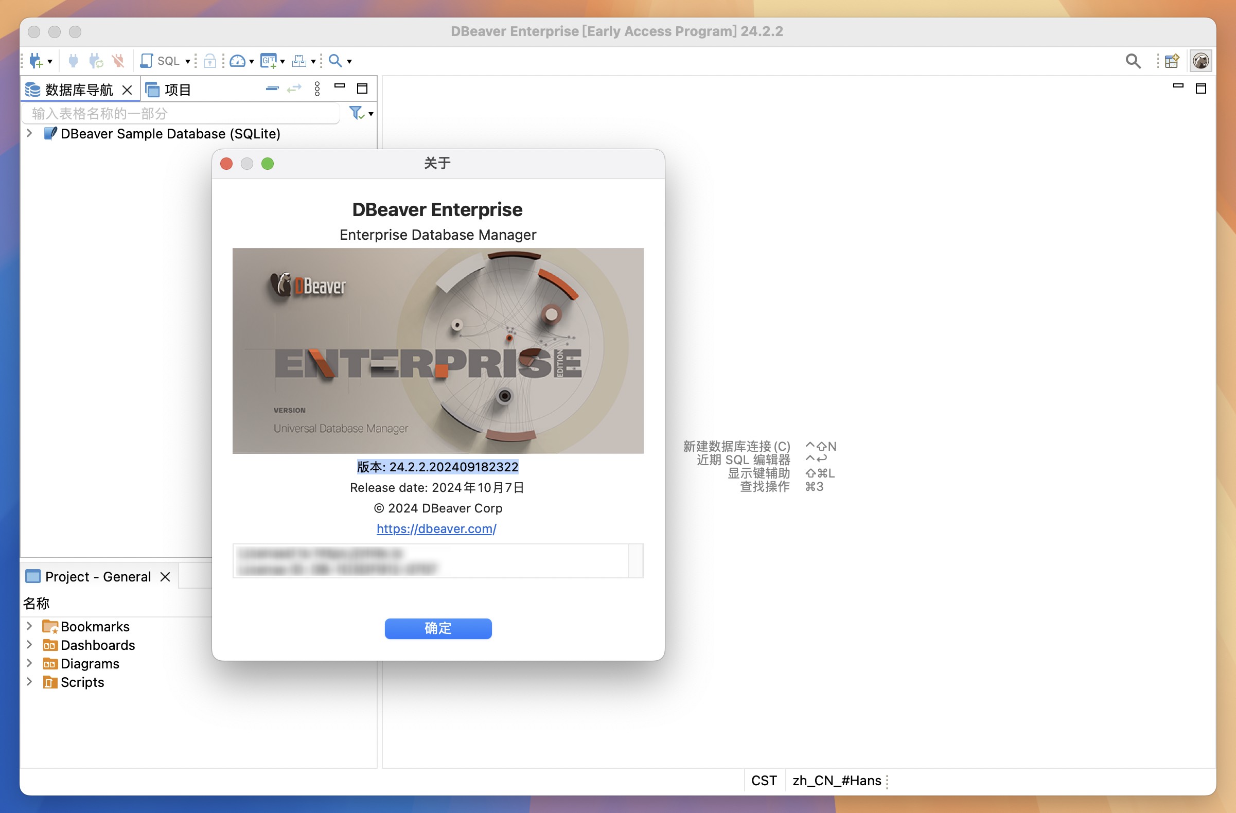 DBeaverEE for Mac v24.2.2 数据库管理工具-1