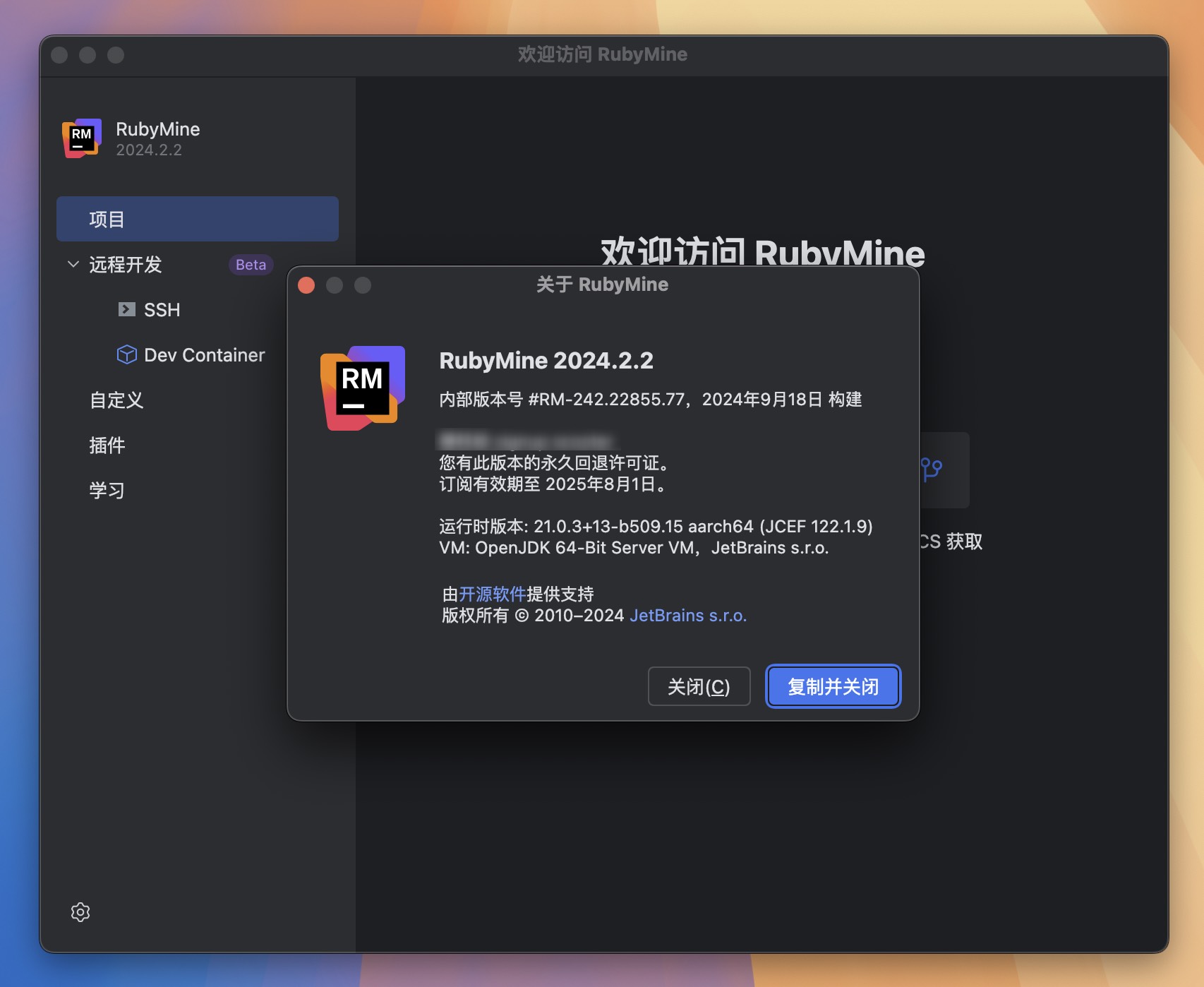 RubyMine 2024 for Mac v2024.2.2 Ruby代码编辑器 RM中文激活版-1