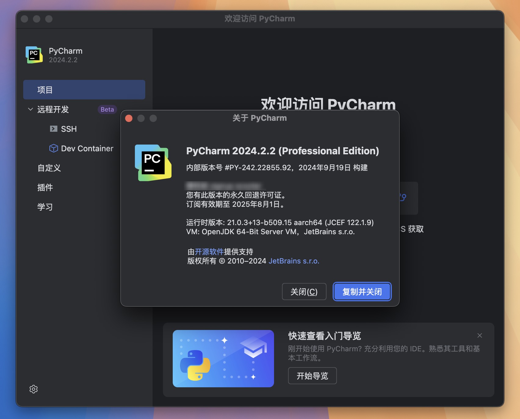 Pycharm Pro 2024 for Mac v2024.2.2 Python集成开发工具 PC中文激活版-1