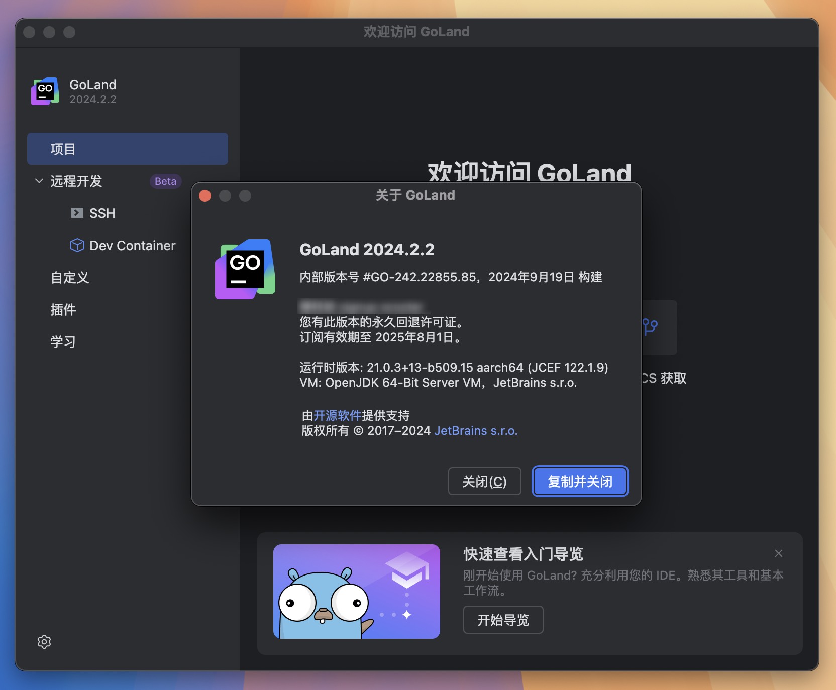 GoLand 2024 for Mac v2024.2.2 GO语言集成开发工具 GL中文激活版-1