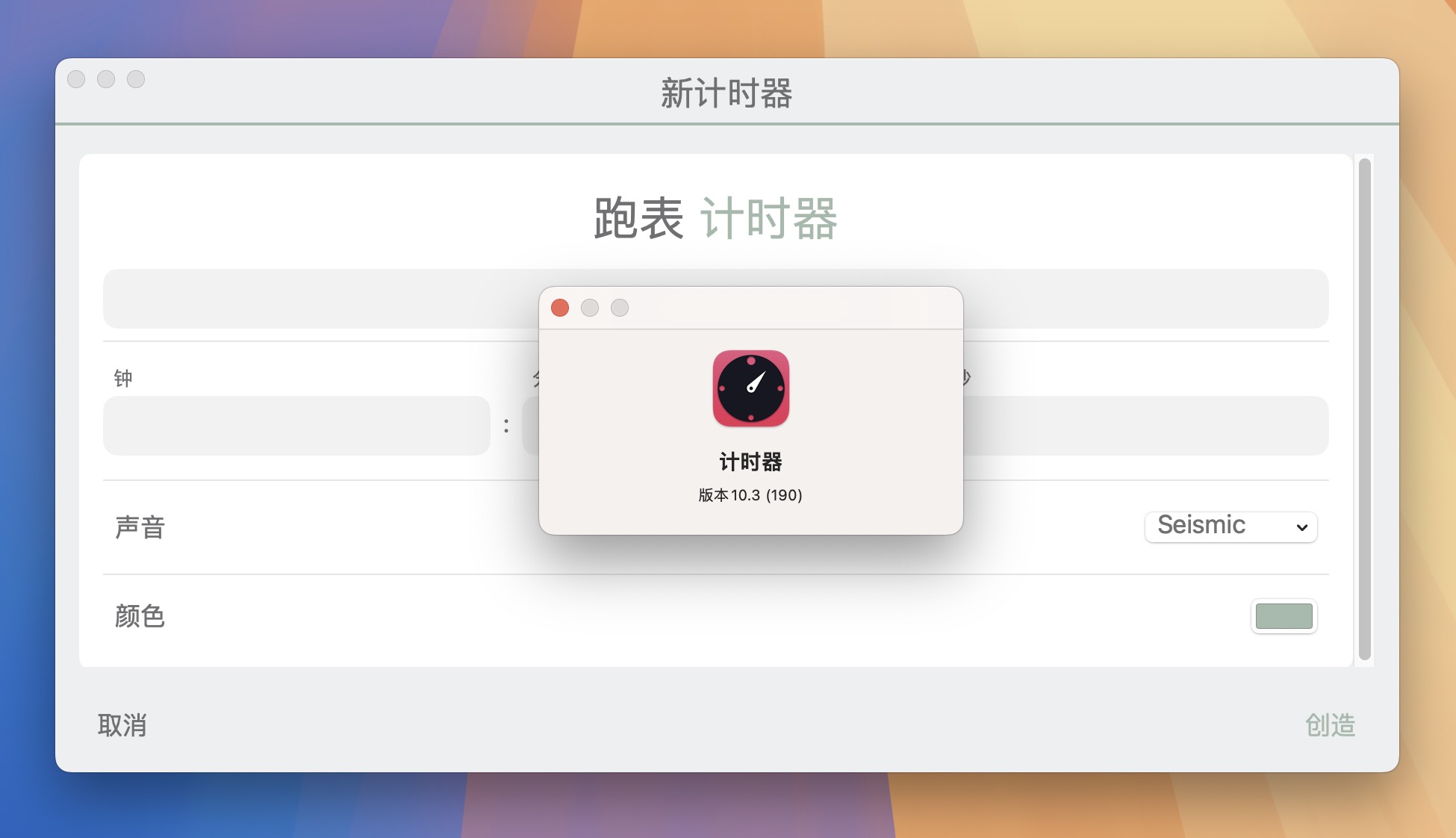 Chain Timer for Mac v10.3 多功能计时器软件-1