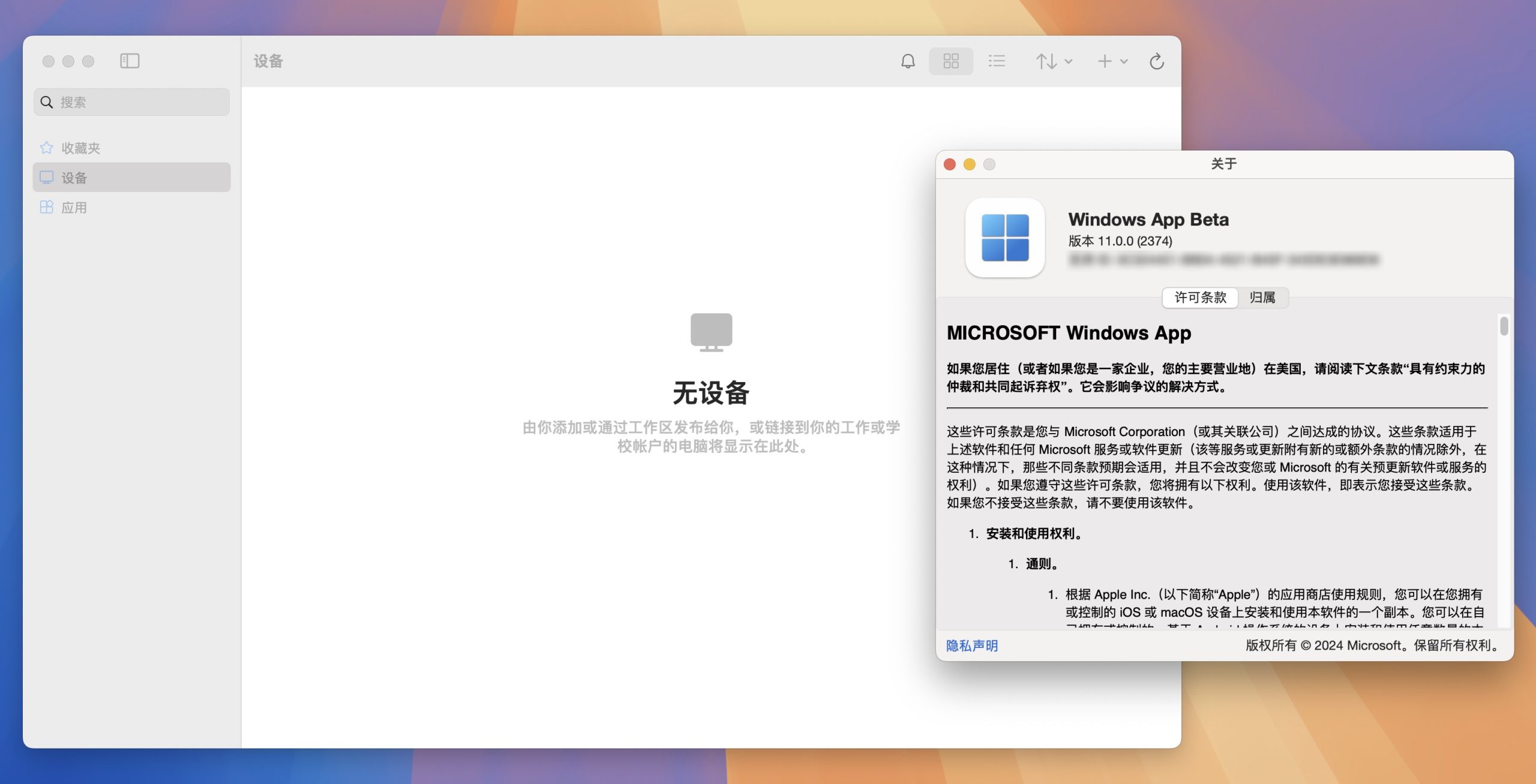 Microsoft Remote Desktop Beta for Mac v11.0.0.2374 微软远程连接工具-1