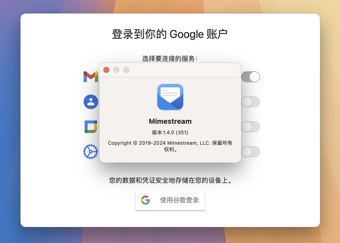 Mimestream for Mac v1.4.0 Gmail电子邮件客户端-1