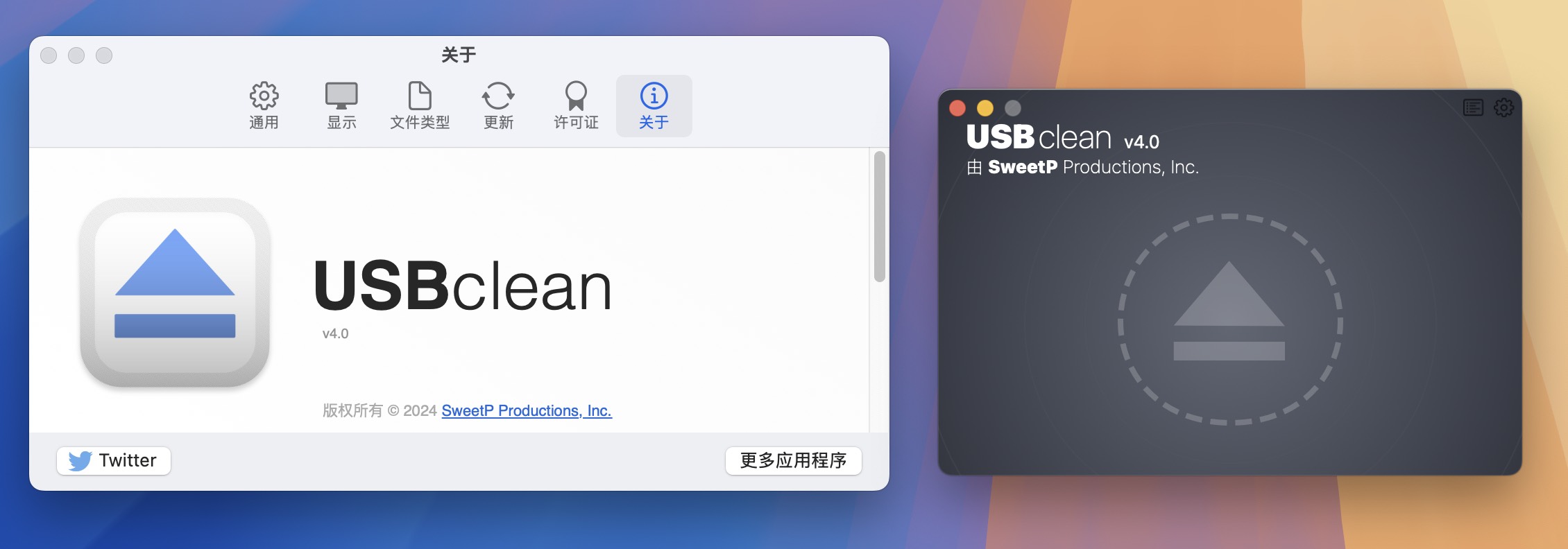 USBclean for Mac v4.0.0 U盘病毒查杀工具-1