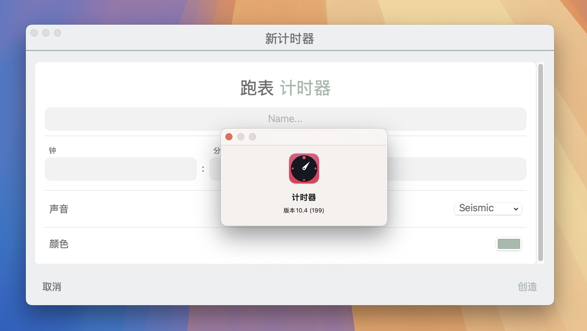 Chain Timer for Mac v10.4 多功能计时器软件-1