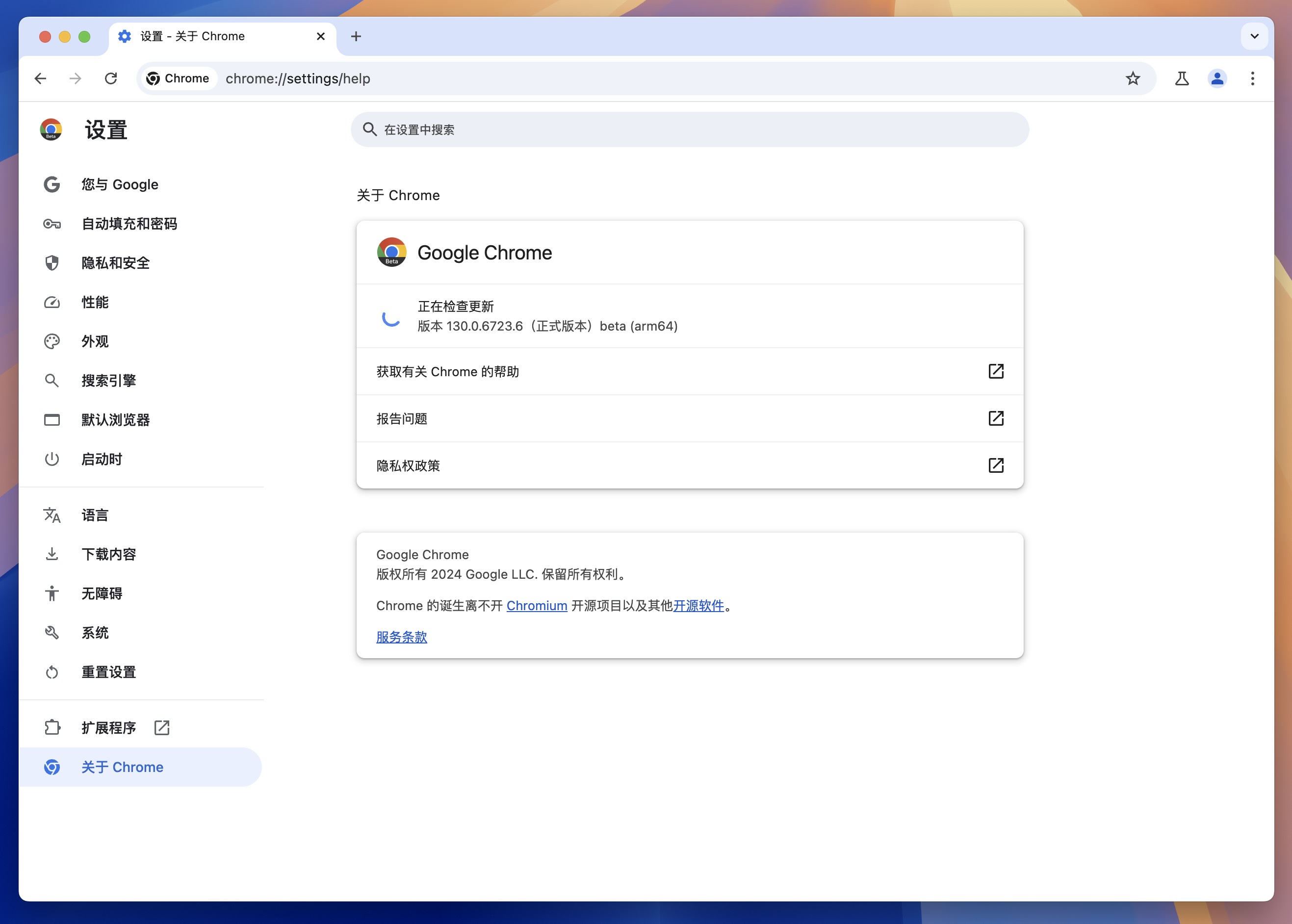 Google Chrome Beta for Mac v130.0.6723.6 谷歌浏览器 中文测试版-1