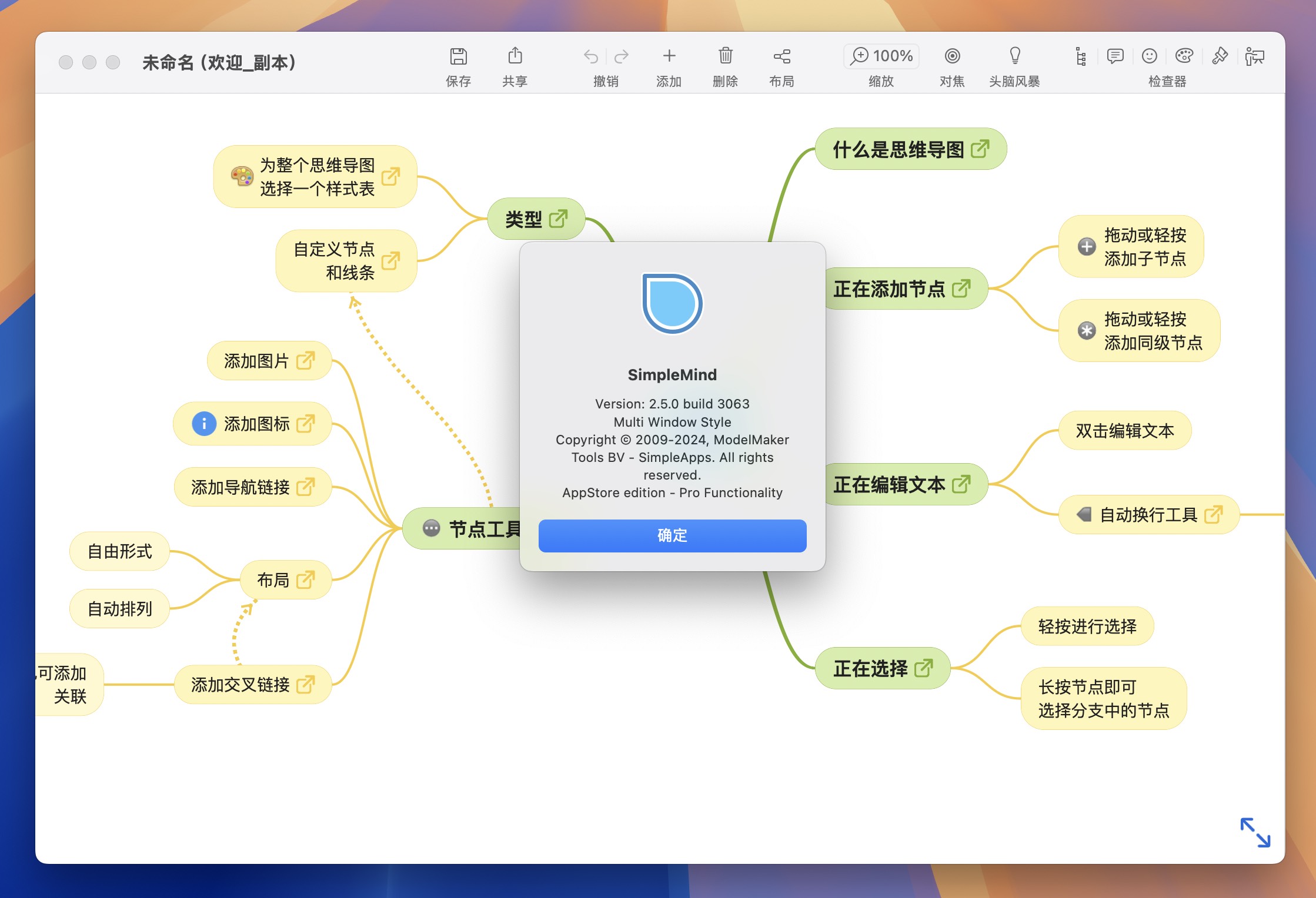 SimpleMind Pro for Mac v2.5.0 思维导图软件-1