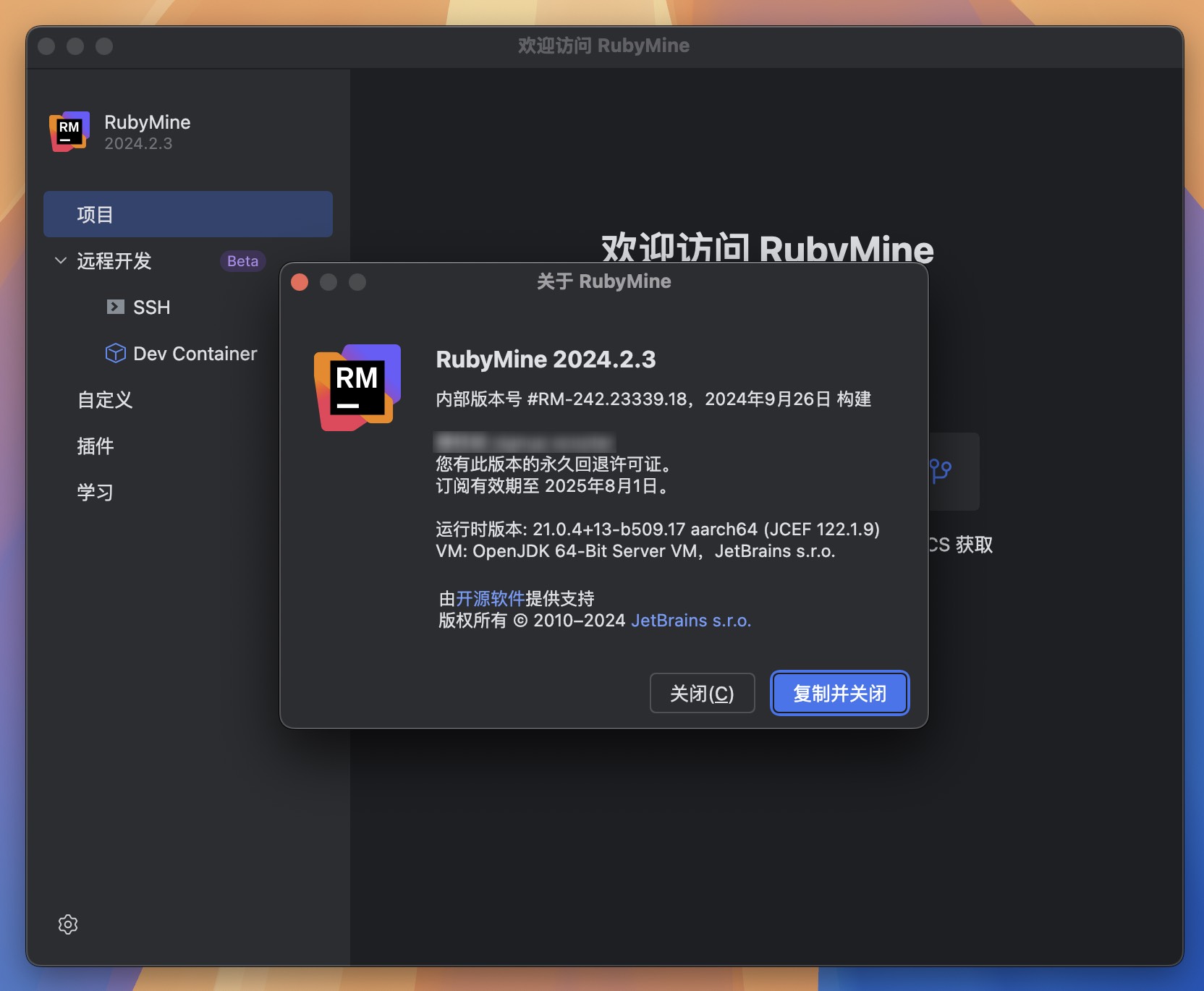 RubyMine 2024 for Mac v2024.2.3 Ruby代码编辑器 RM中文激活版-1