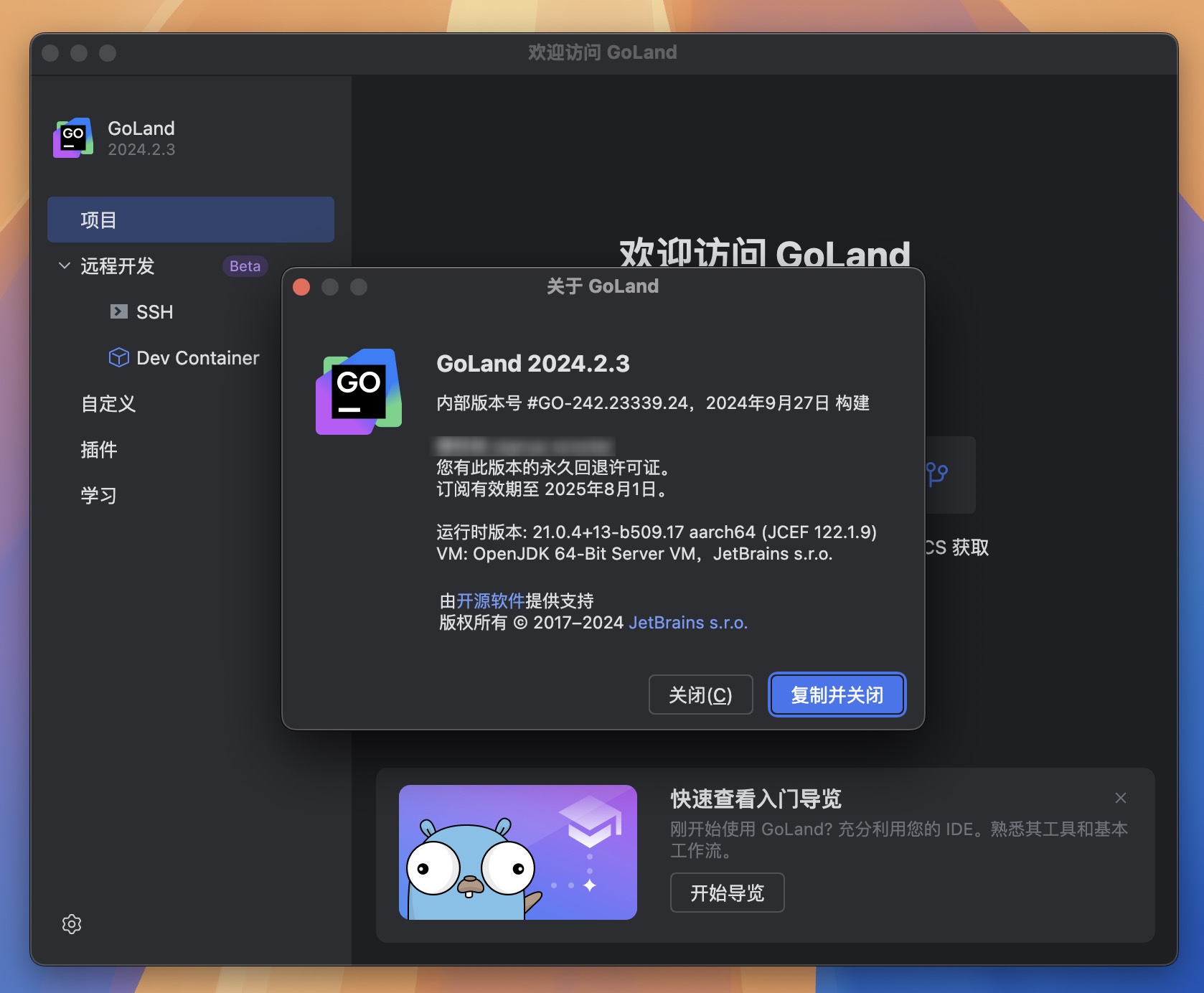 GoLand 2024 for Mac v2024.2.3 GO语言集成开发工具 GL中文激活版-1