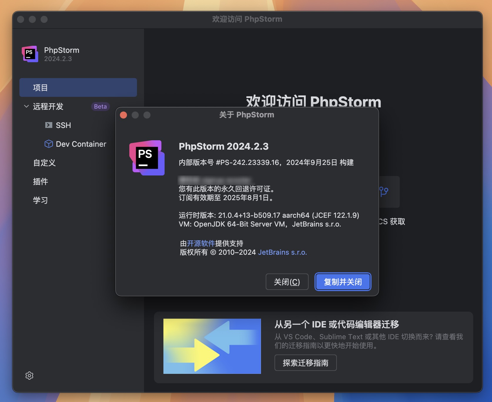 PhpStorm 2024 for Mac v2024.2.3 PHP集成开发工具 PS中文激活版-1