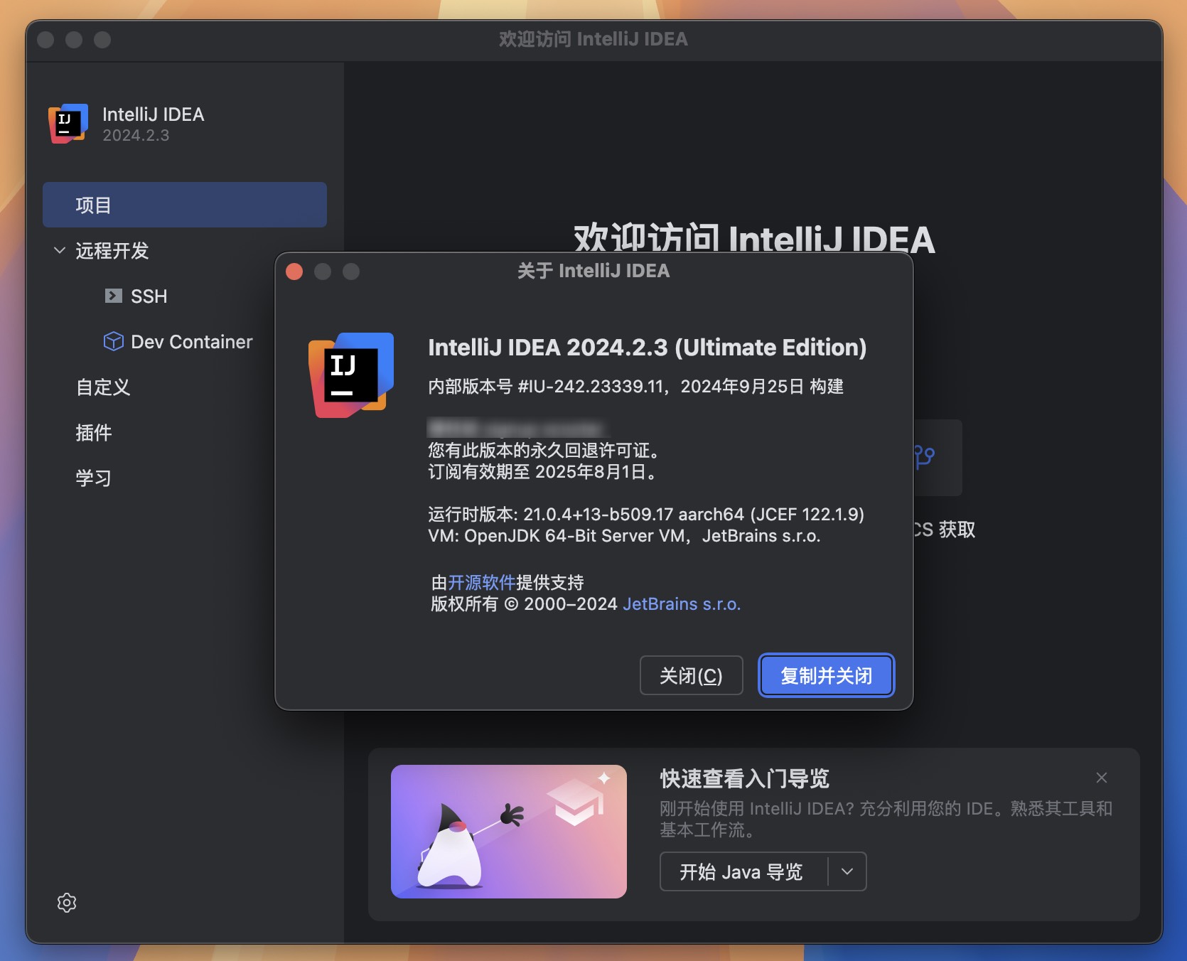 IntelliJ IDEA 2024 for Mac v2024.2.3 Java语言开发工具 IJ中文激活版-1