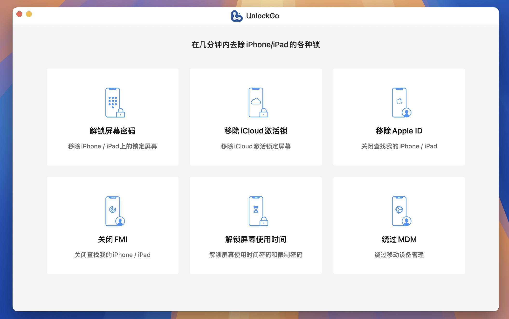 UnlockGo Screen Unlocker for Mac v6.1.0 iPhone屏幕解锁工具-1