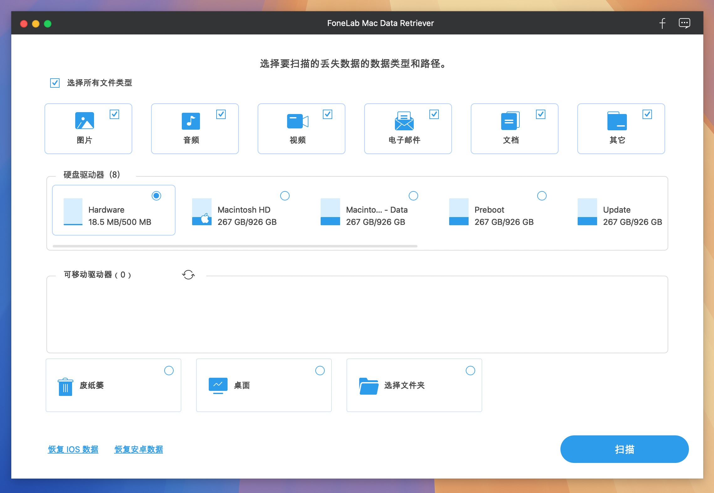 FoneLab Mac Data Retriever for Mac v1.6.12 数据恢复软件-1