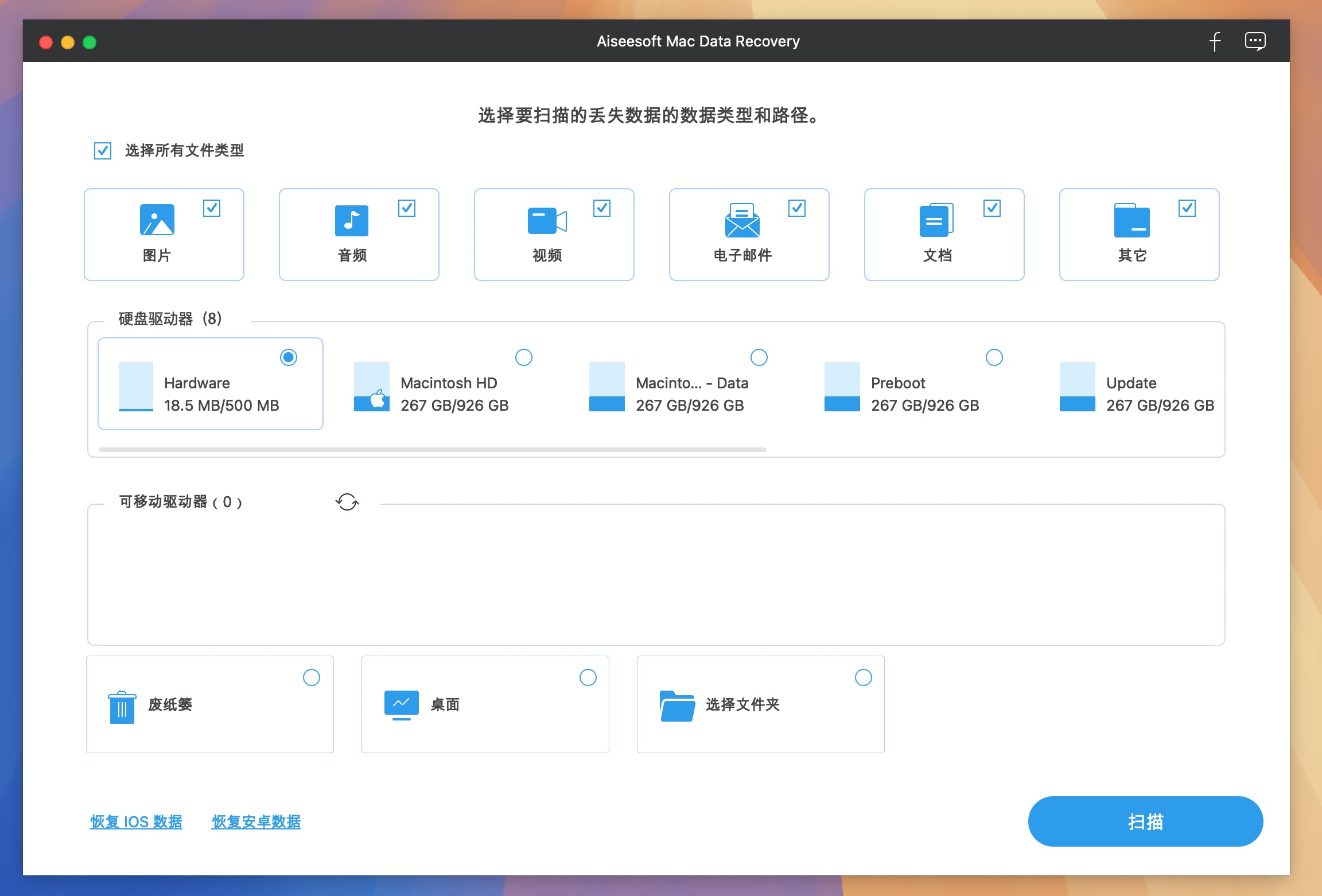 Aiseesoft Data Recovery for Mac v1.8.26 专业数据恢复软件-1