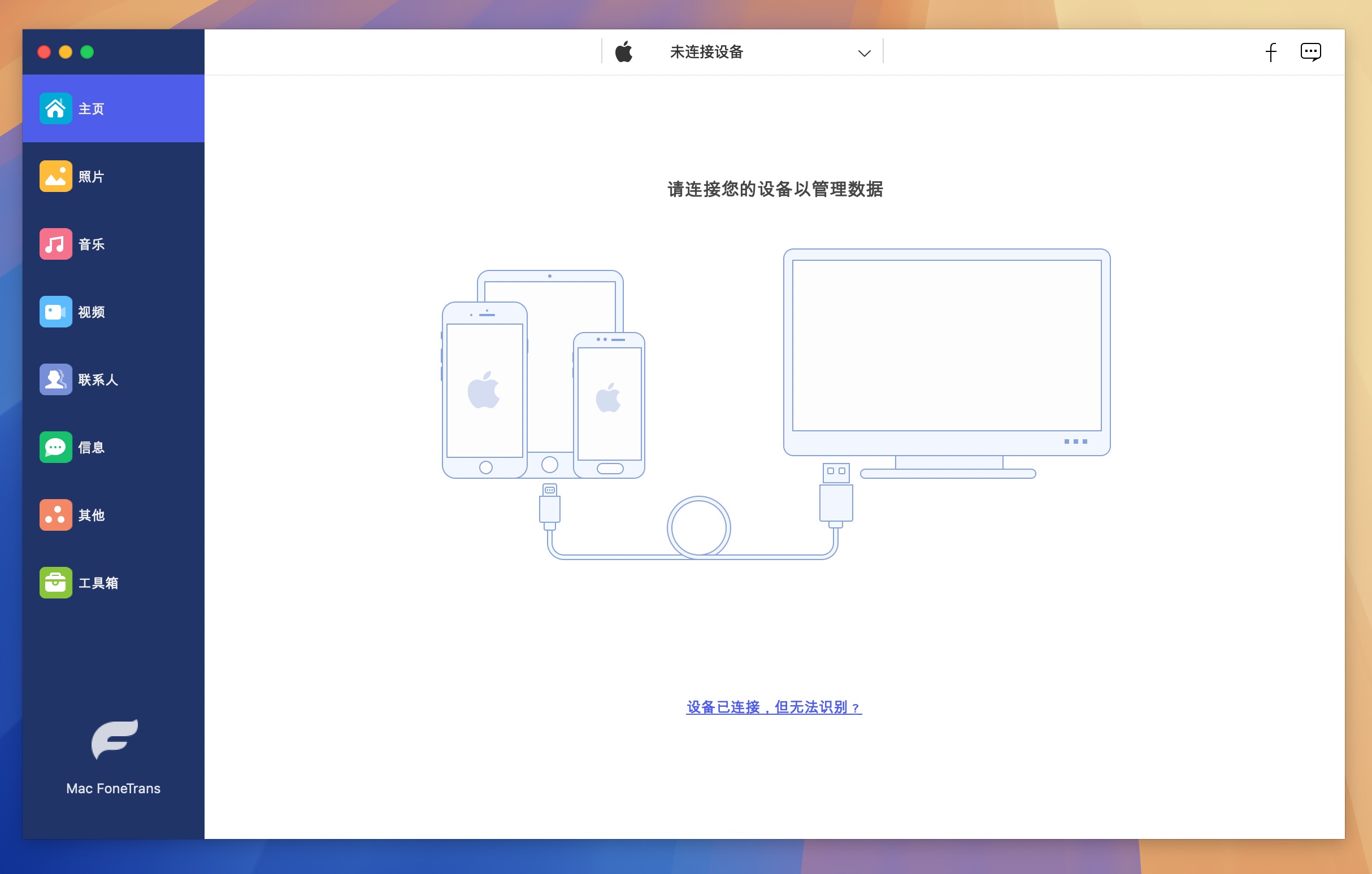 Aiseesoft Mac FoneTrans for Mac v9.2.56 iOS文件传输和管理器软件-1