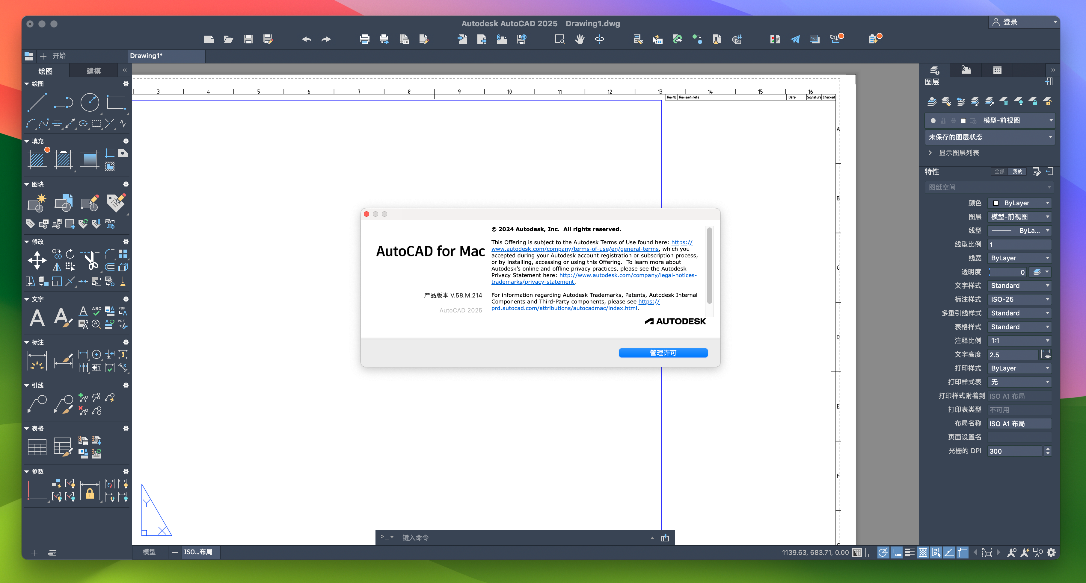 Autodesk AutoCAD 2025 for Mac v2025.1 cad设计绘图工具-1