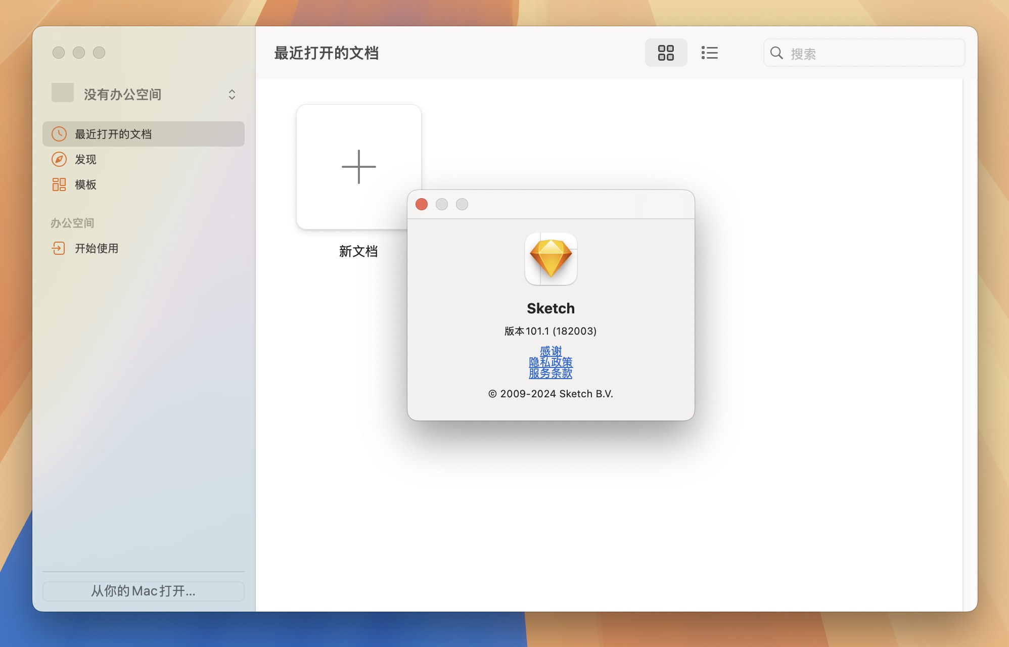 Sketch for Mac v101.1 mac专业矢量绘图设计软件-1