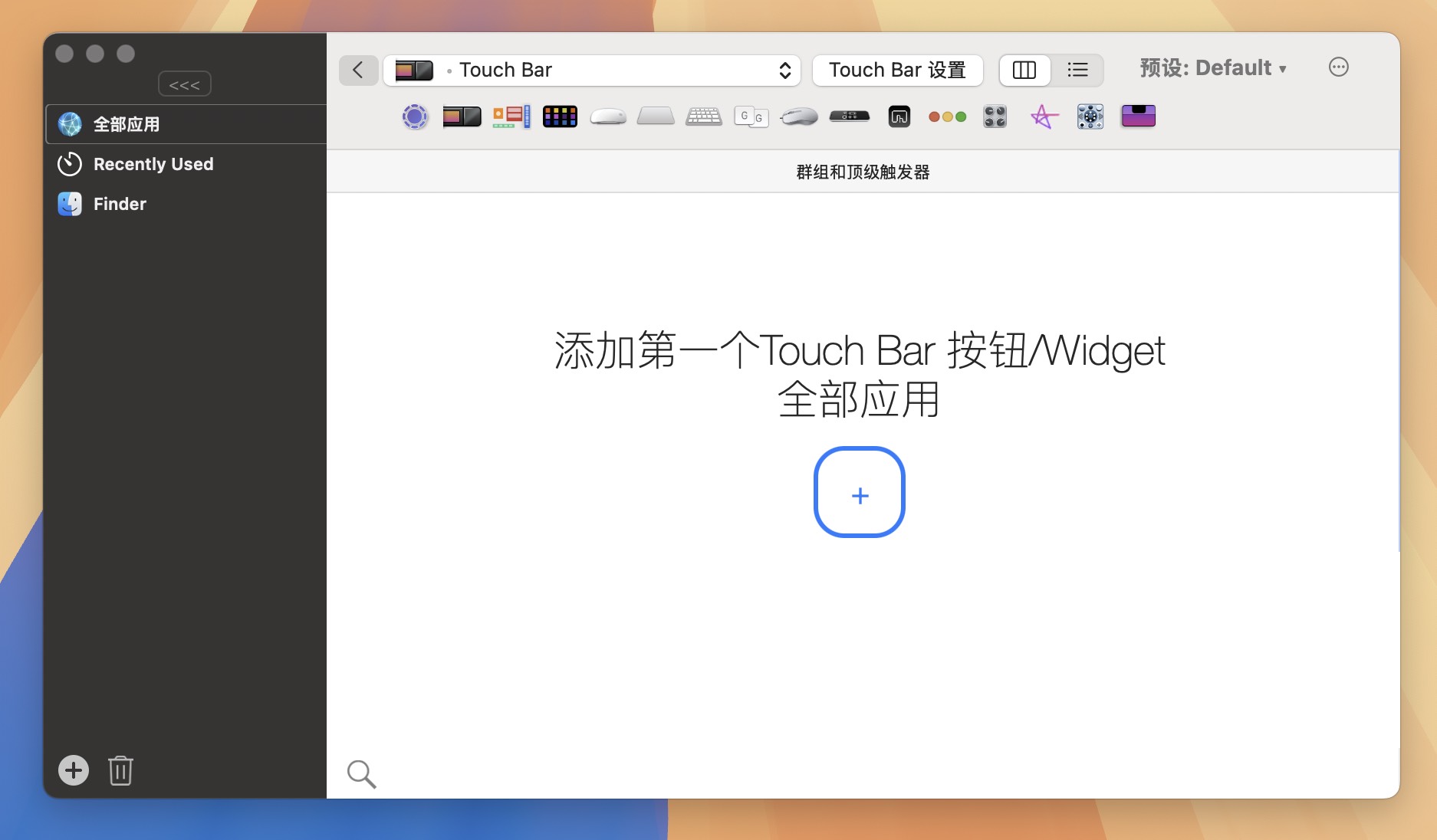 BetterTouchTool for Mac v4.726 触控板增强软件-1