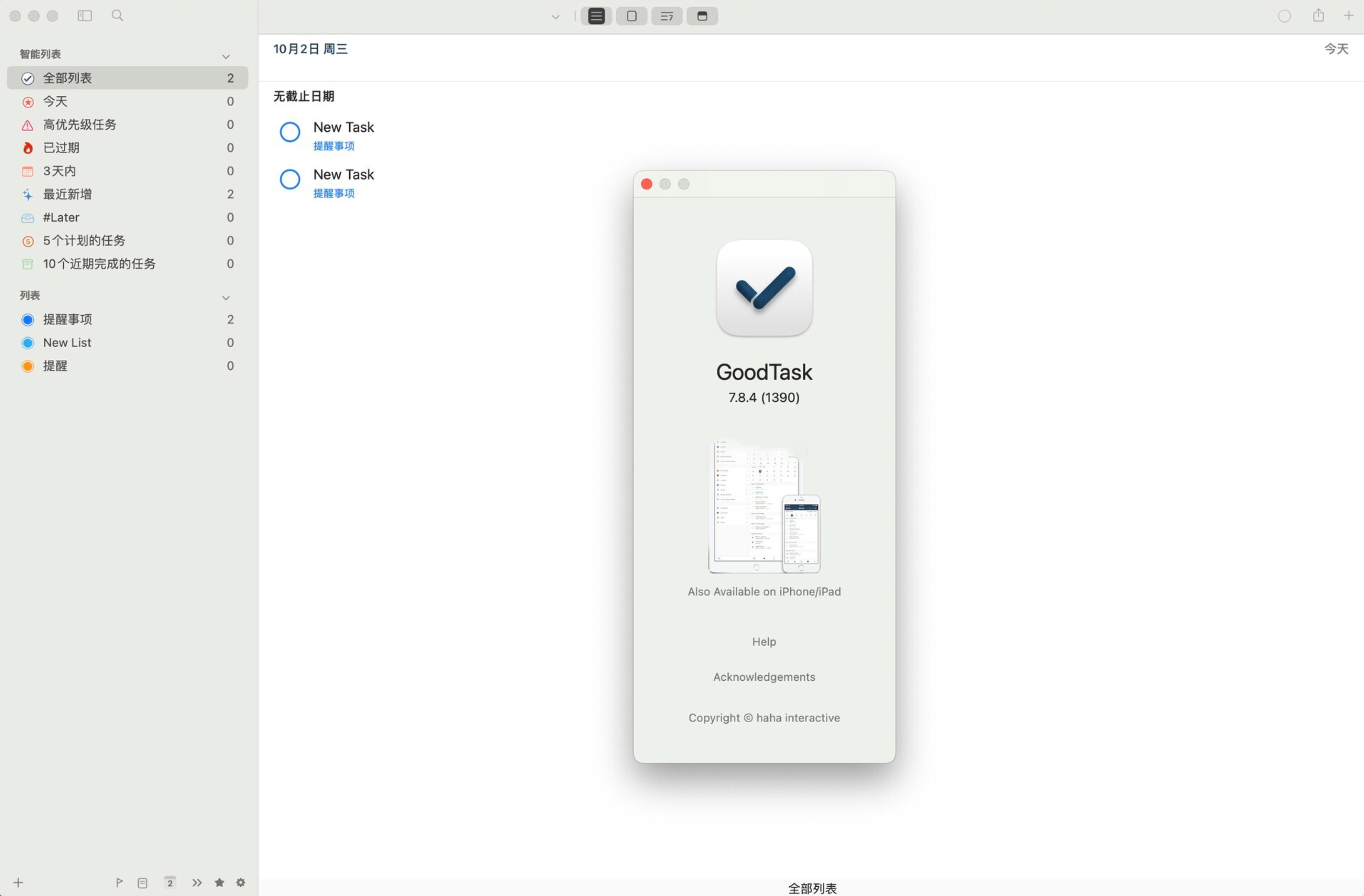 GoodTask for Mac v7.8.4 GTD任务管理工具-1