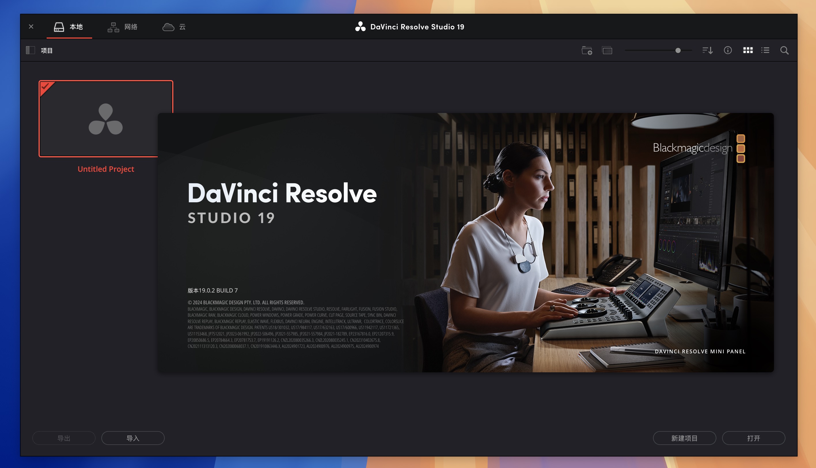 DaVinci Resolve Studio 19 for Mac v19.0.2 达芬奇剪辑调色软件-1