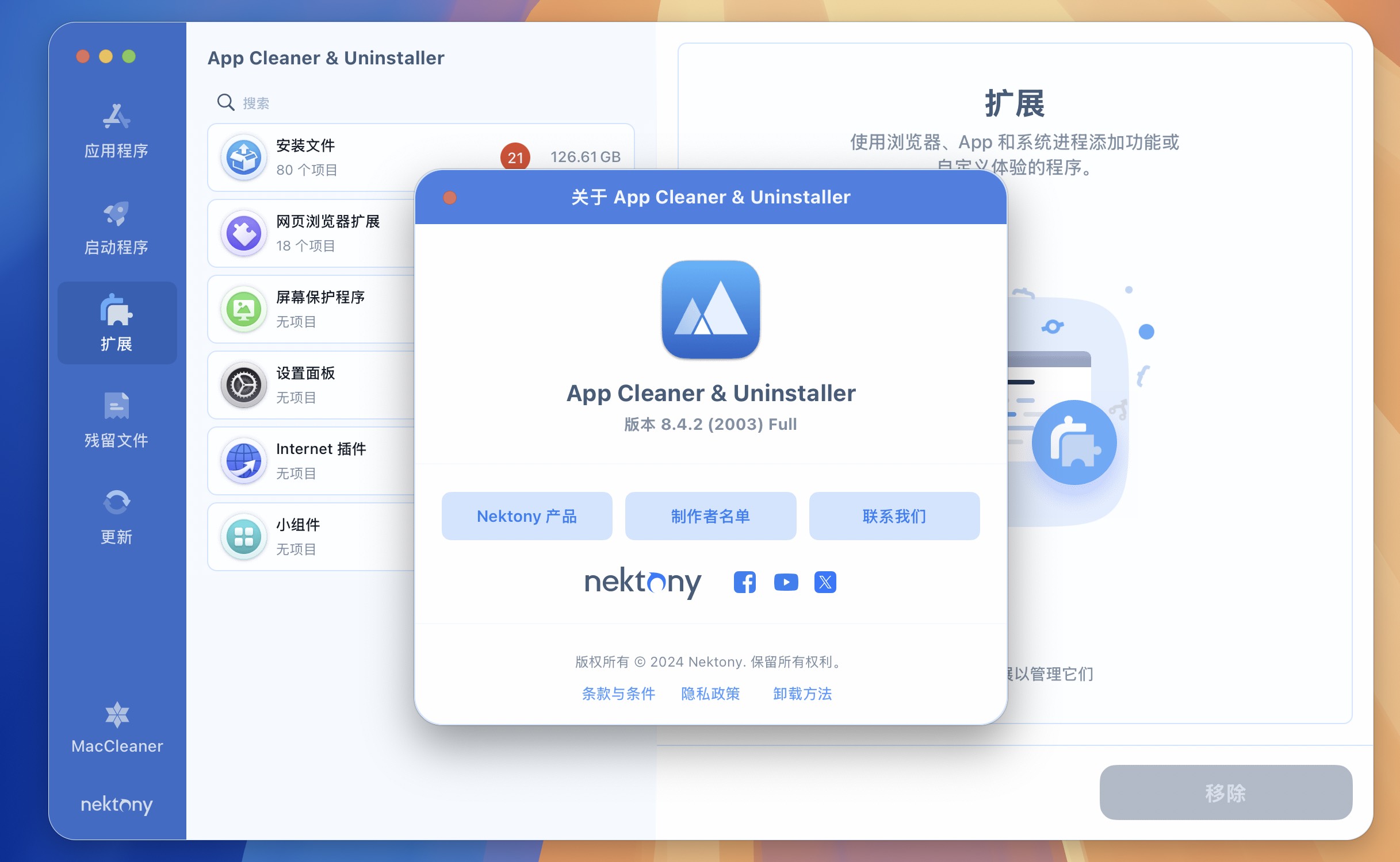 AppCleaner & Uninstaller Pro for Mac v8.4.2 应用清理卸载工具-1