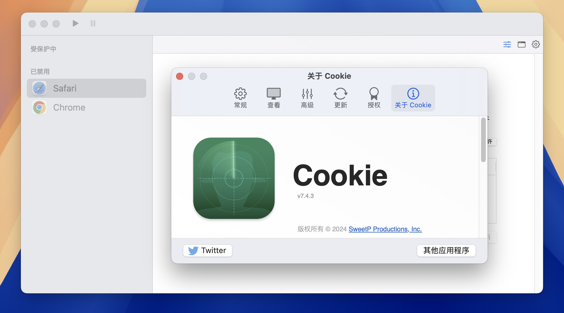 Cookie for Mac v7.4.3 浏览器缓存清理软件-1