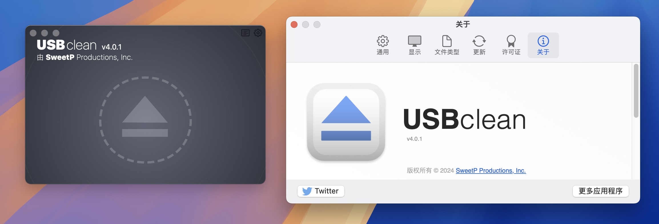 USBclean for Mac v4.0.1 U盘病毒查杀工具-1