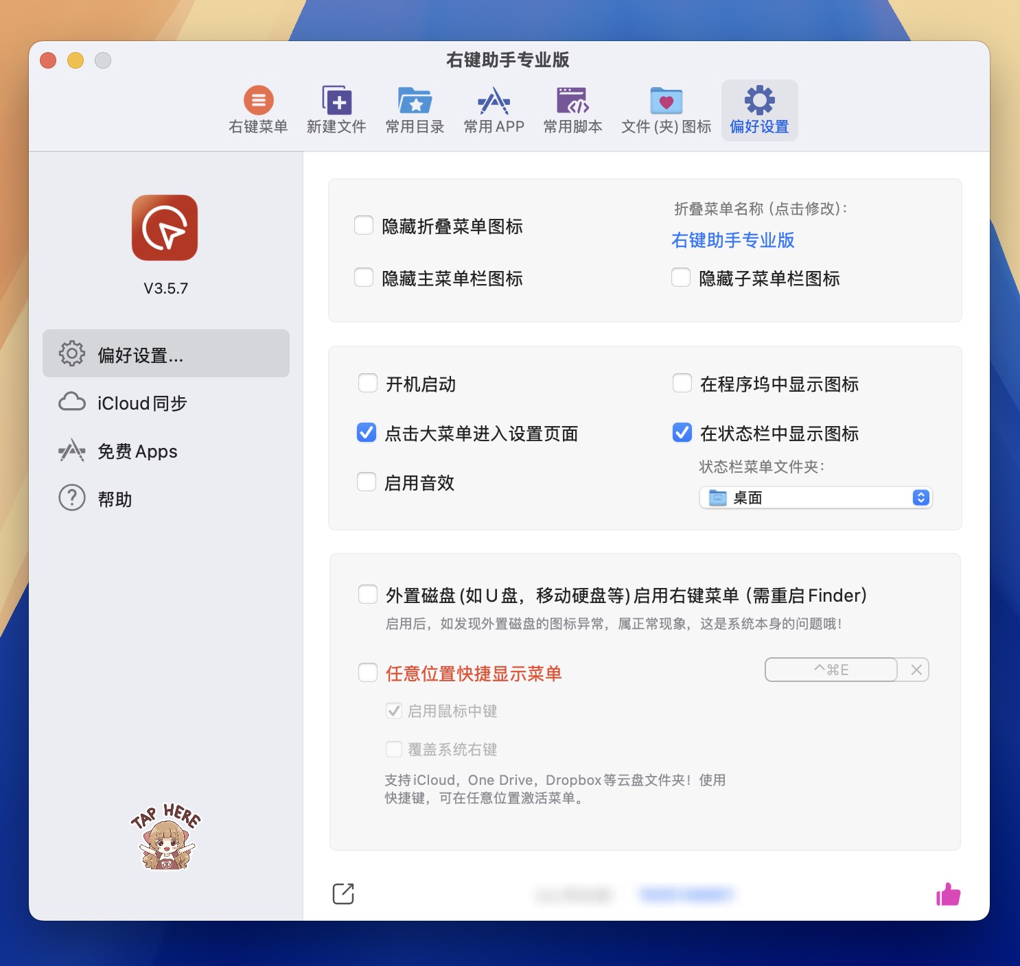 MouseBoost Pro for Mac v3.5.7 右键鼠标助手专业版-1