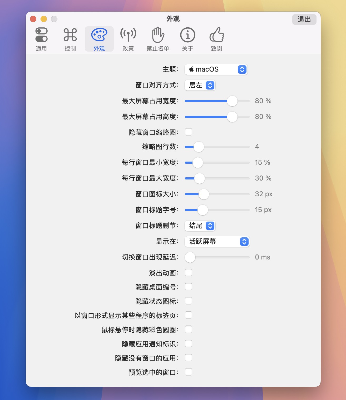 AltTab for Mac v6.73.0 窗口快速切换工具-1