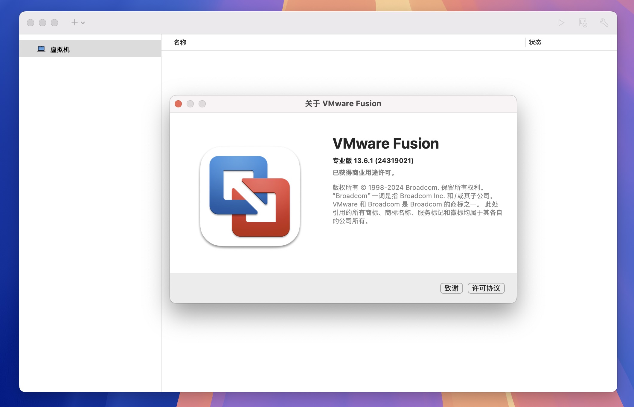 VMware Fusion Pro for Mac v13.6.1 vm虚拟机-1