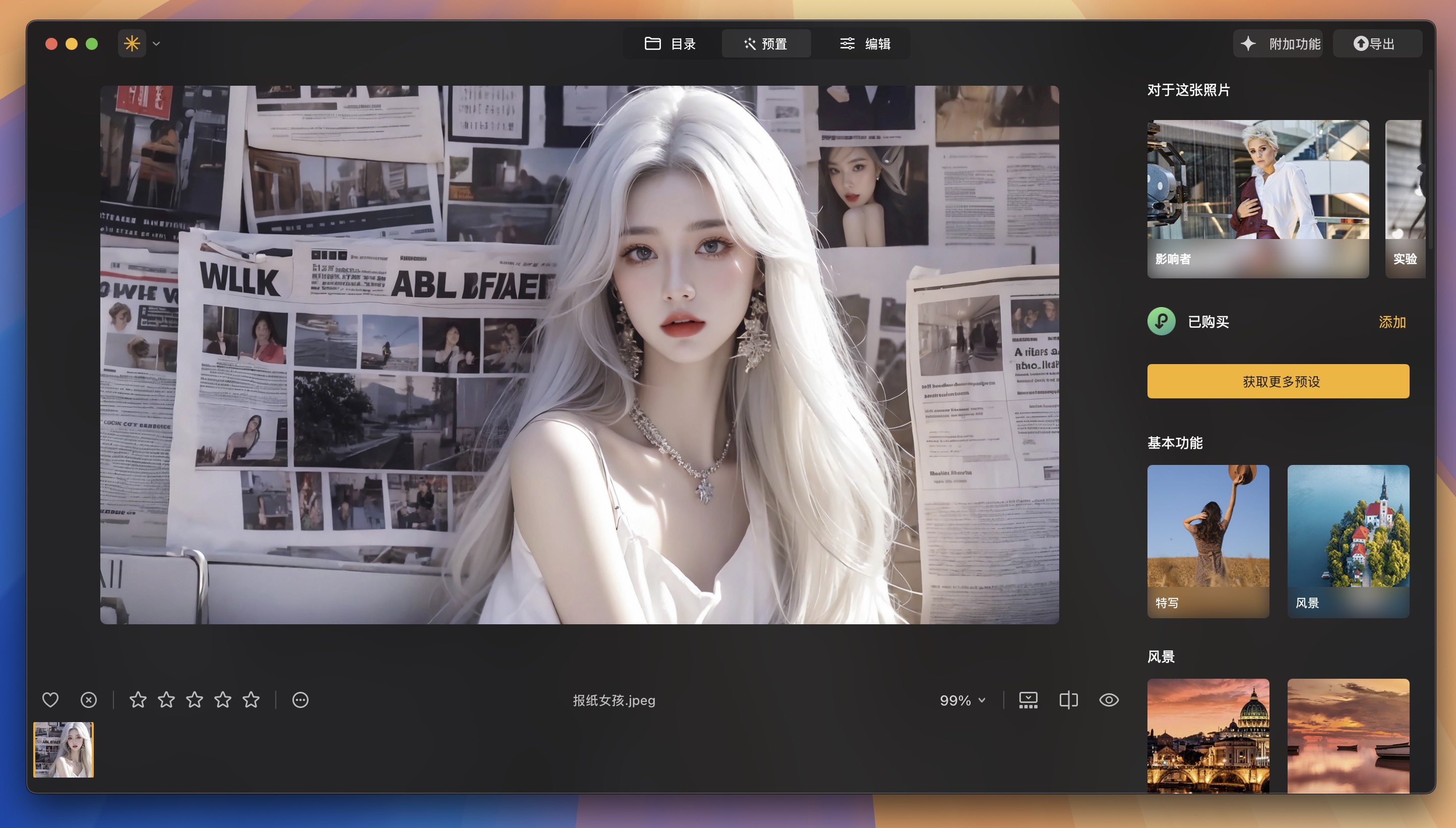 Luminar Neo for Mac v1.21.1 AI技术图像编辑软件-1