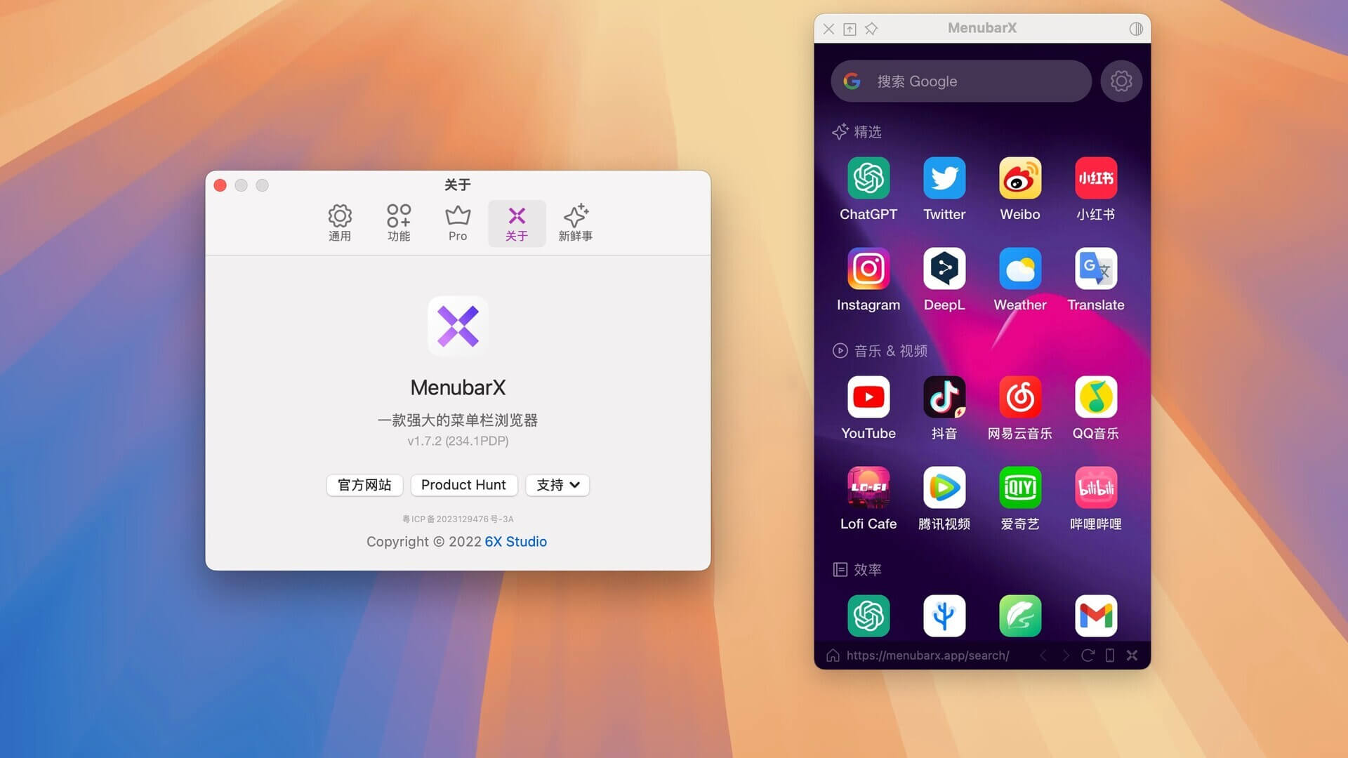 MenubarX Pro for Mac v1.7.2 Mac菜单栏浏览器-1