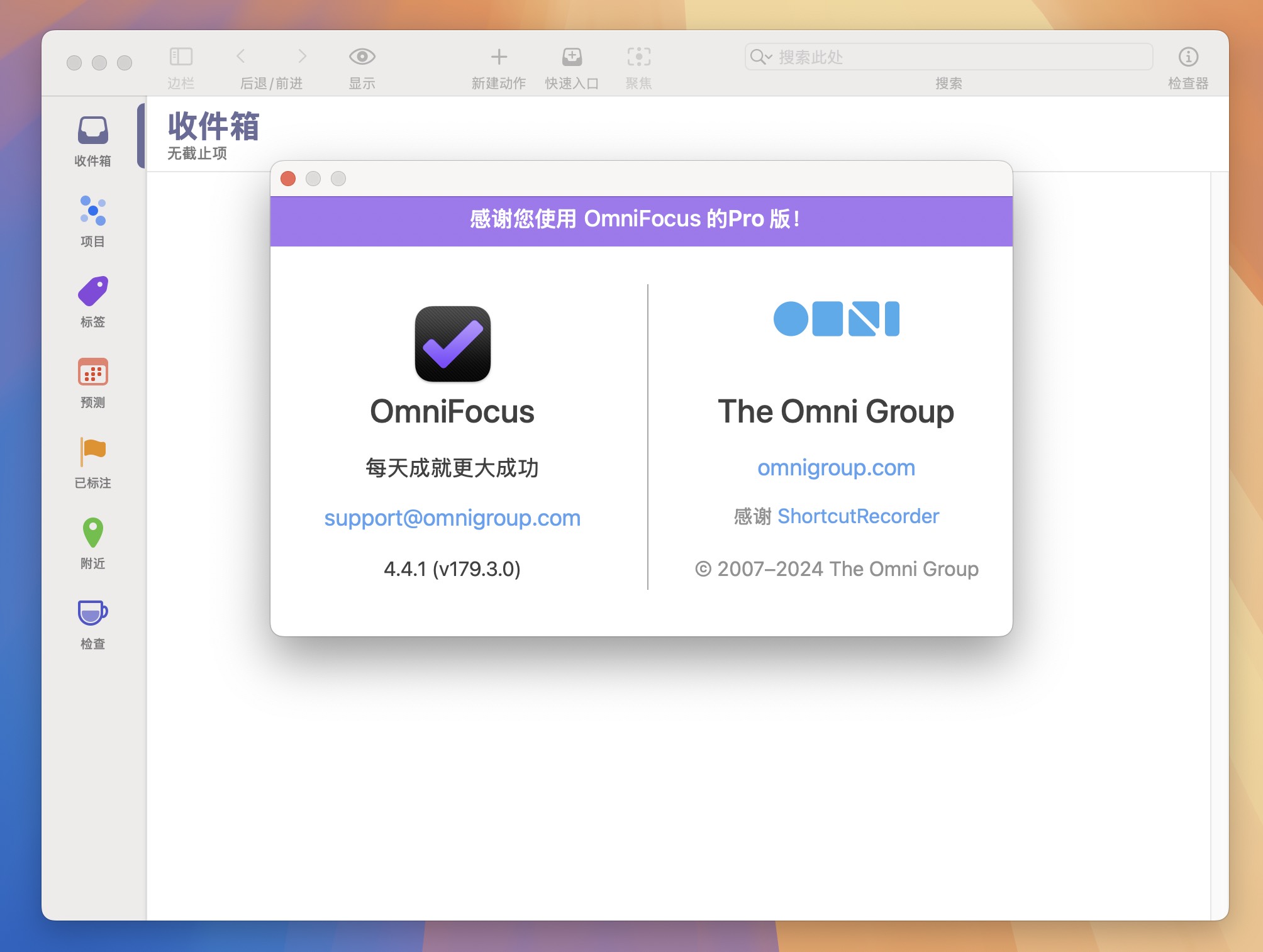 OmniFocus Pro for Mac v4.4.1 最强GTD时间管理工具-1