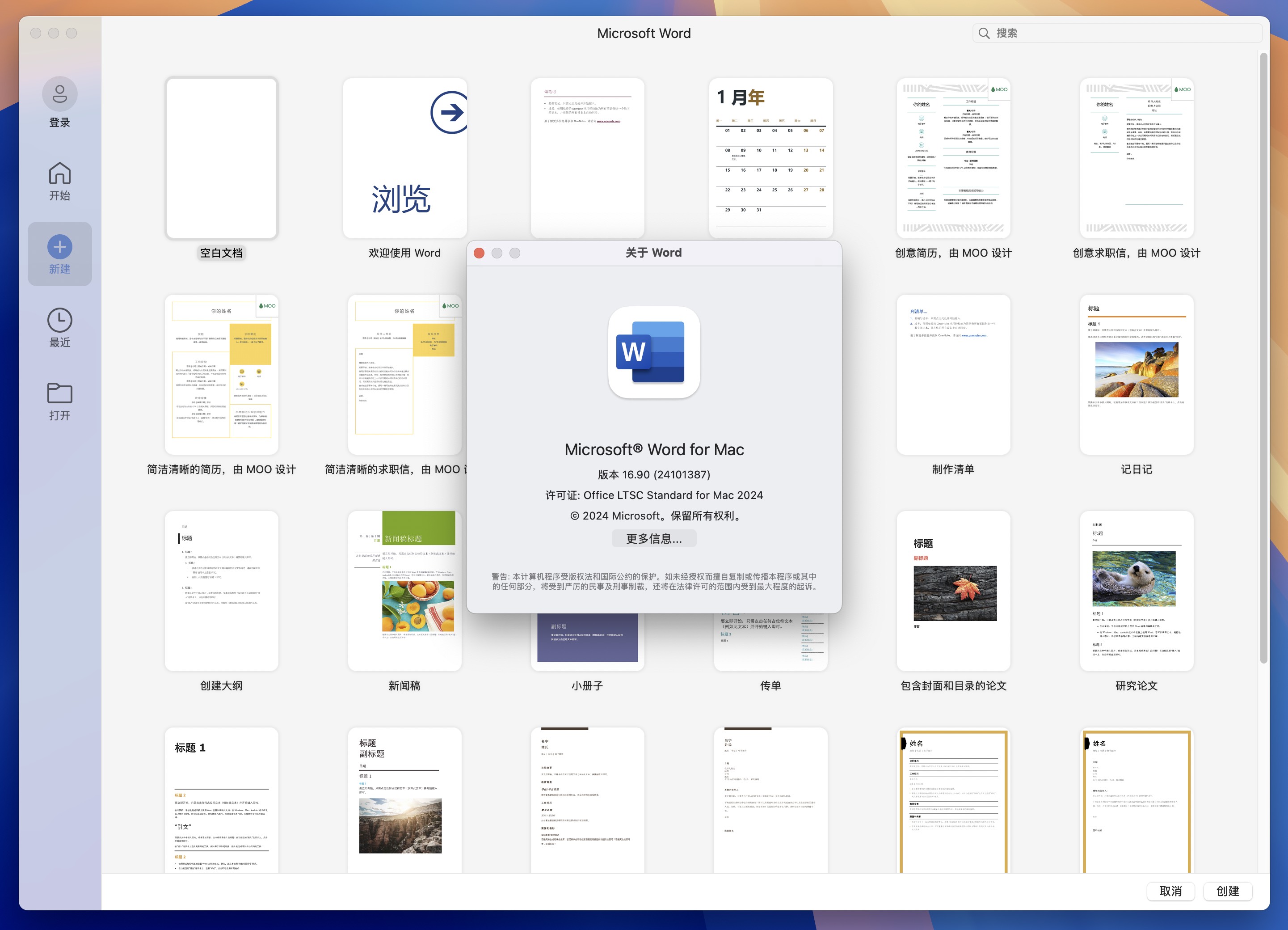 Microsoft Word LTSC 2021 for Mac v16.90 强大的文字处理软件-1