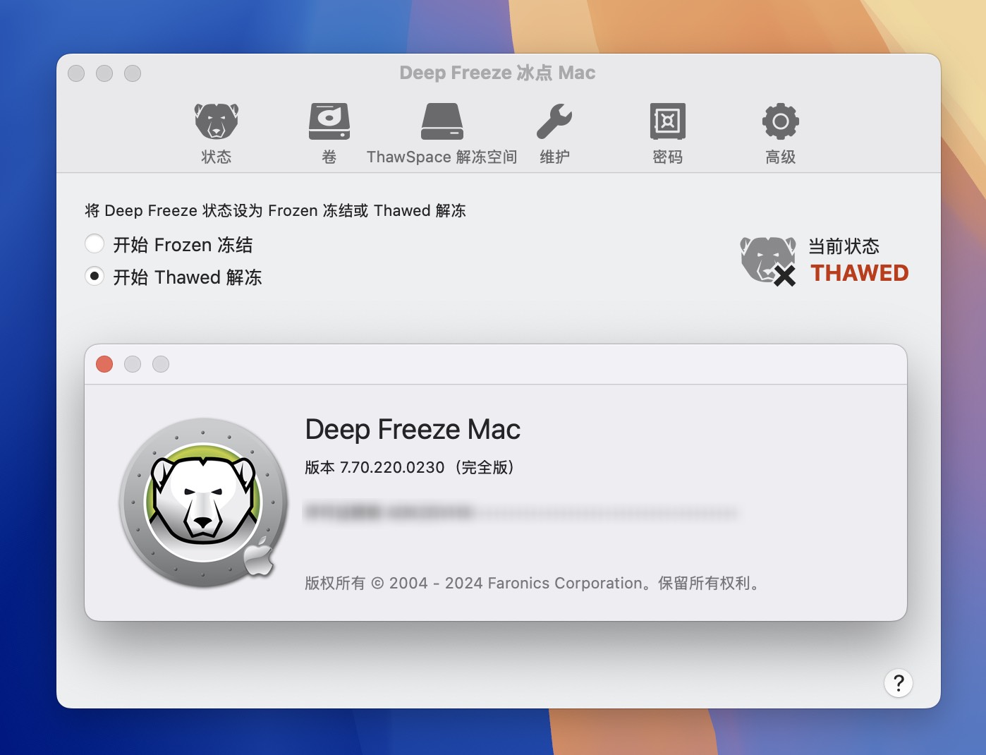 冰点还原精灵 Faronics Deep Freeze for Mac v7.70.220.0307 系统保护软件-1