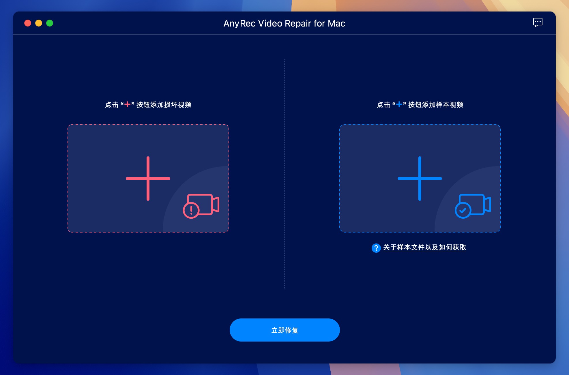 AnyRec Video Repair for Mac v1.0.12 专业视频修复工具-1