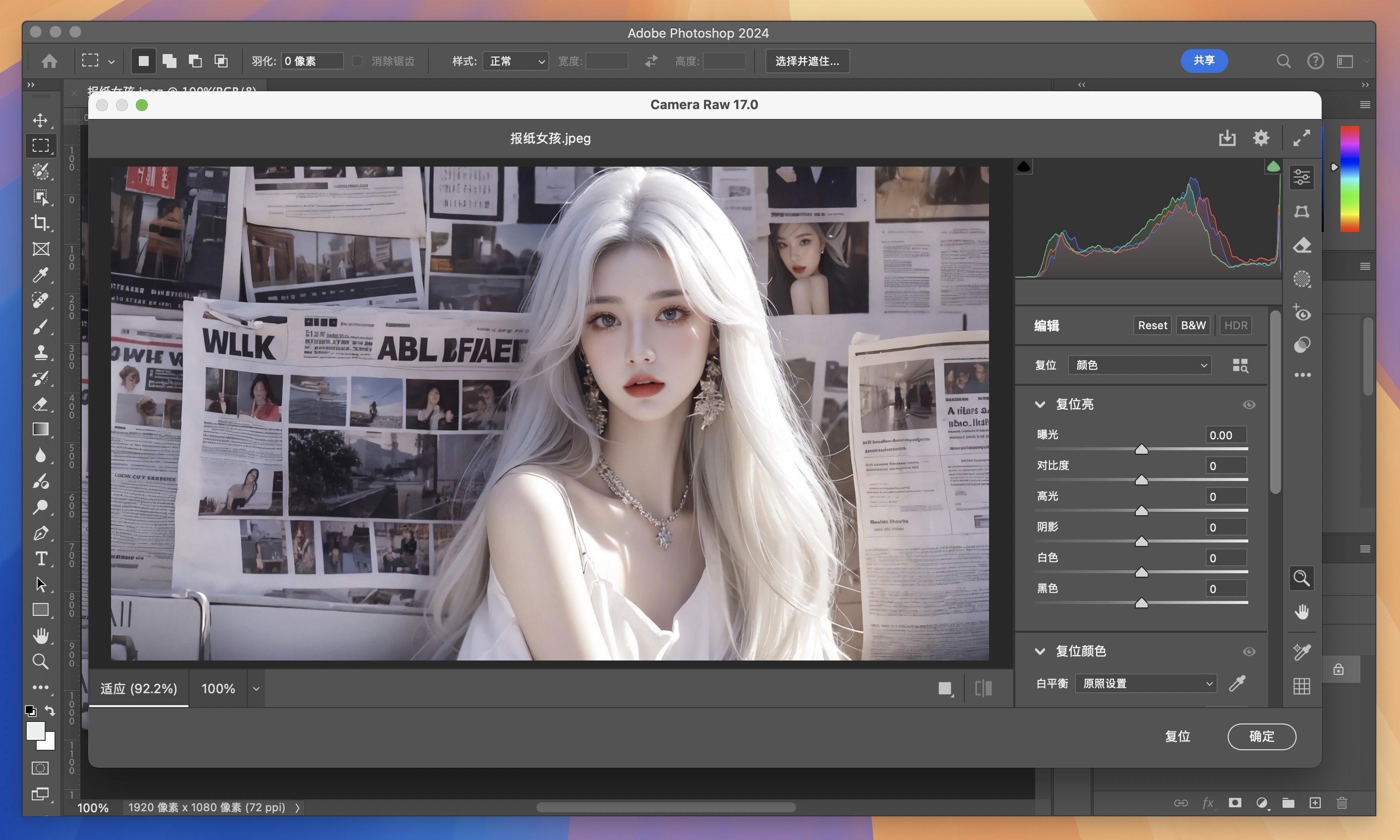 Adobe Camera Raw for Mac v17.0 强大的RAW增效工具acr-1